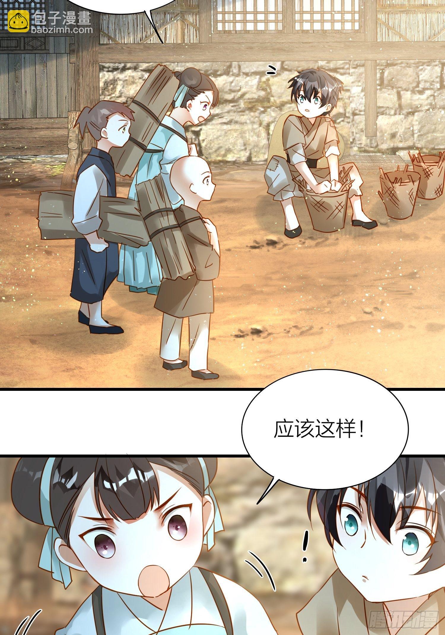 78-通天一族 逆天改命-第90话