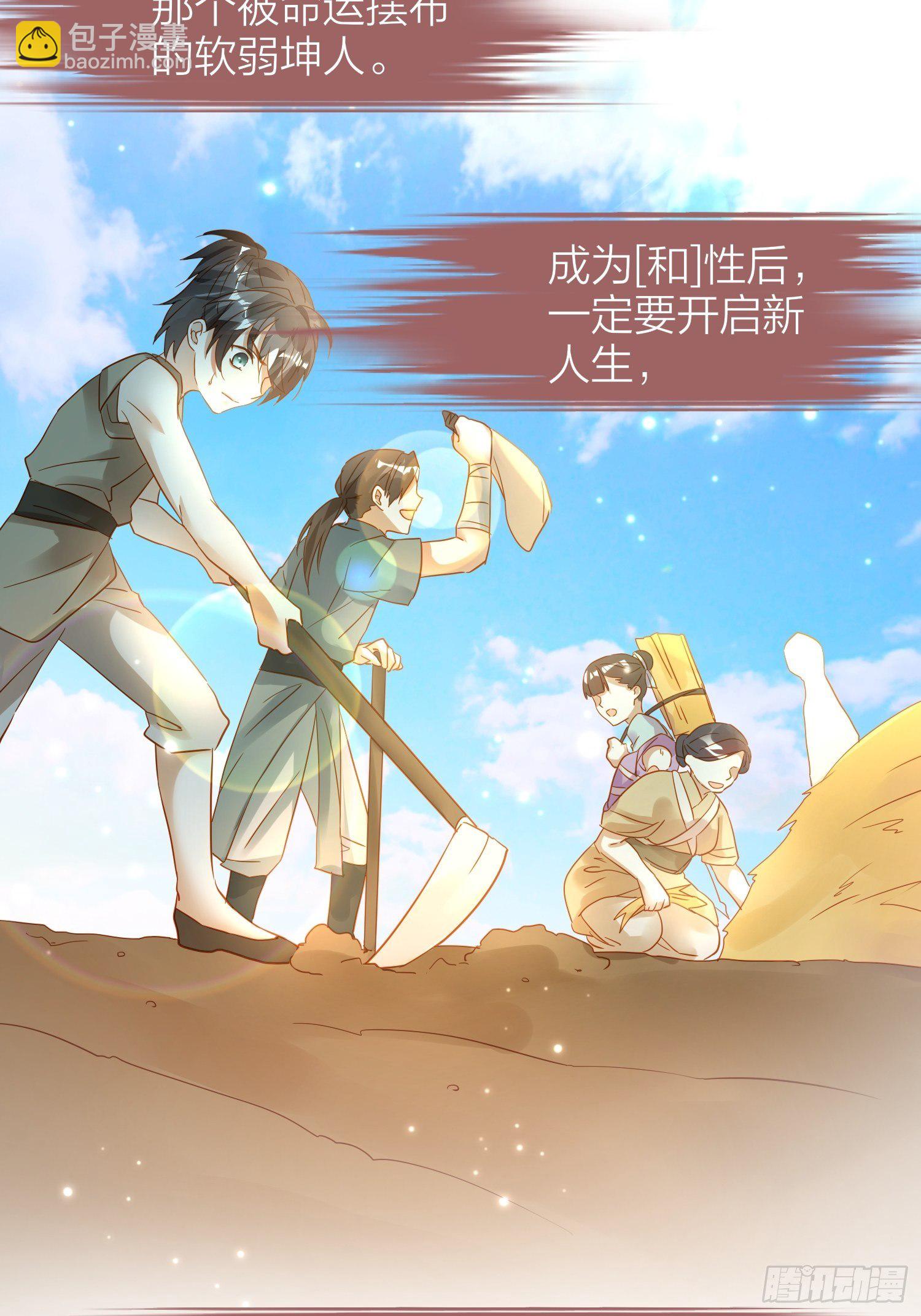 78-通天一族 逆天改命-第90话