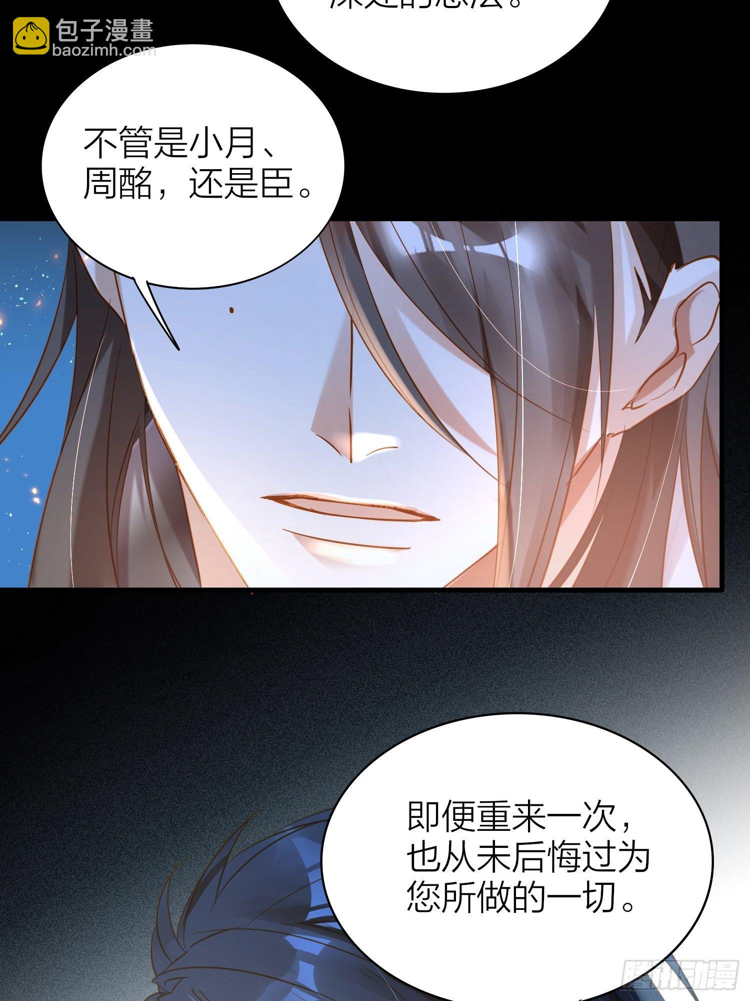81-一辈子陪在你身边-第94话