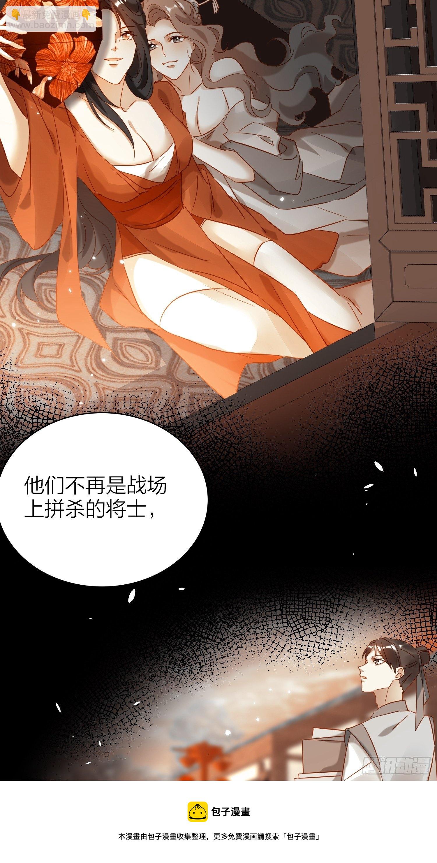81-一辈子陪在你身边-第94话