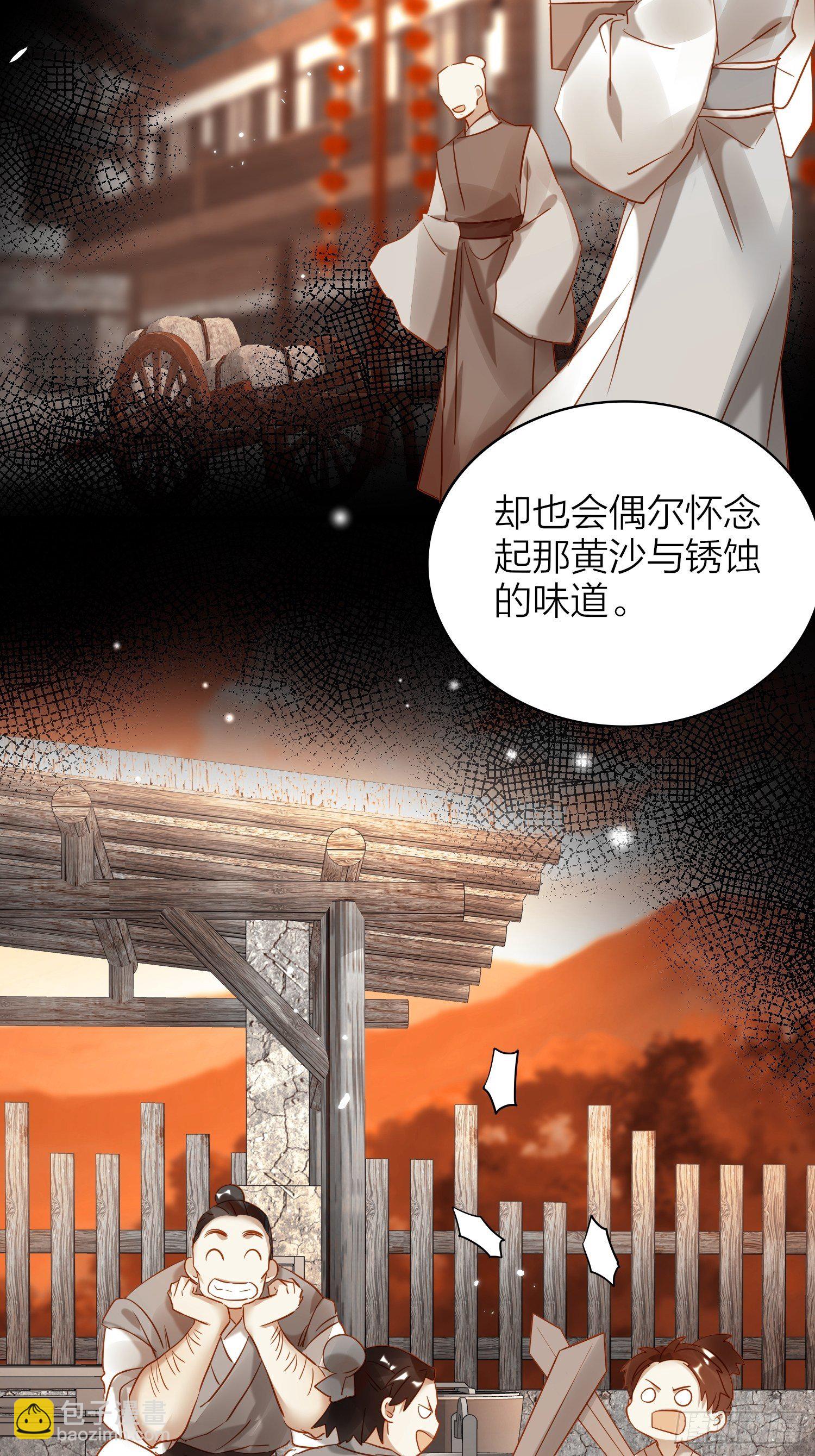 81-一辈子陪在你身边-第94话
