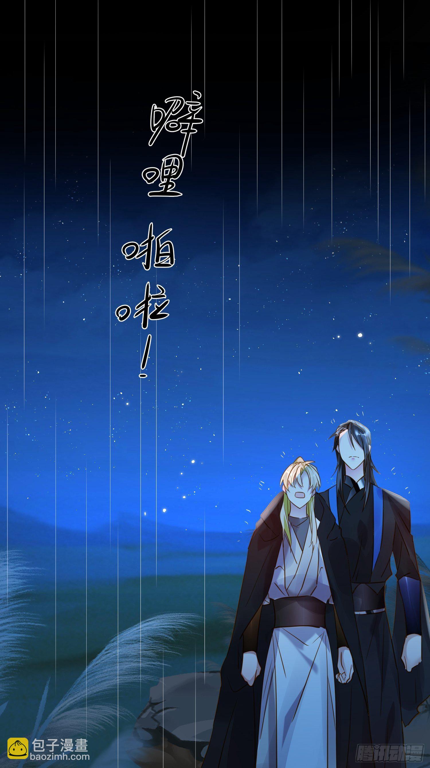 81-一辈子陪在你身边-第94话