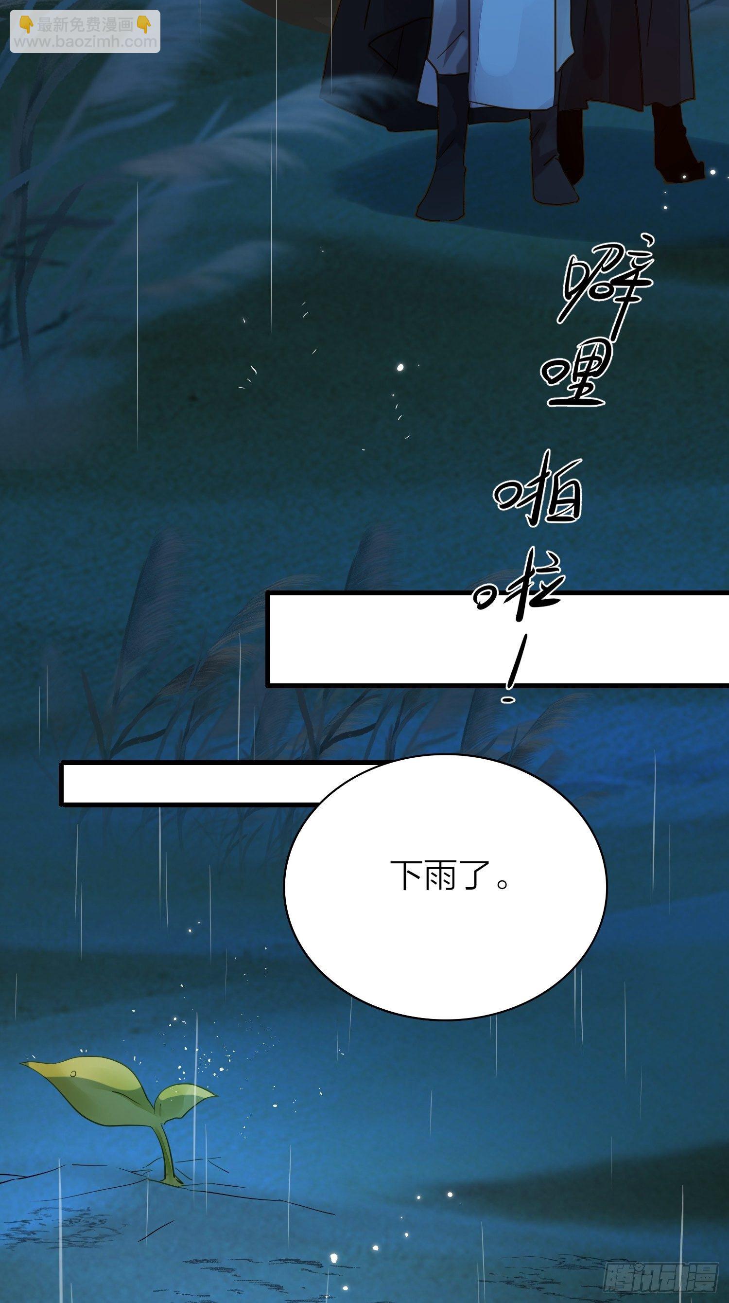 81-一辈子陪在你身边-第94话