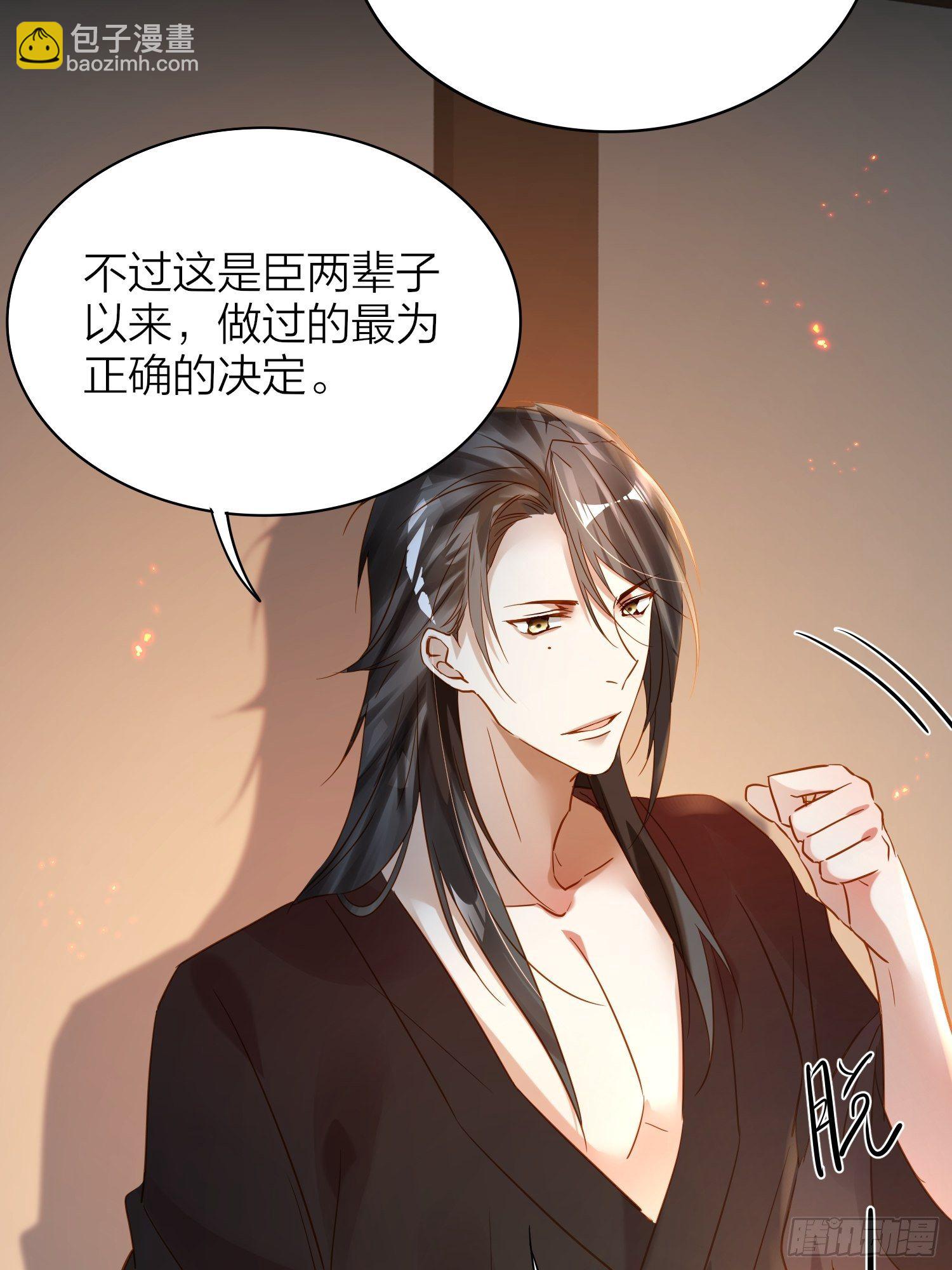 81-一辈子陪在你身边-第94话