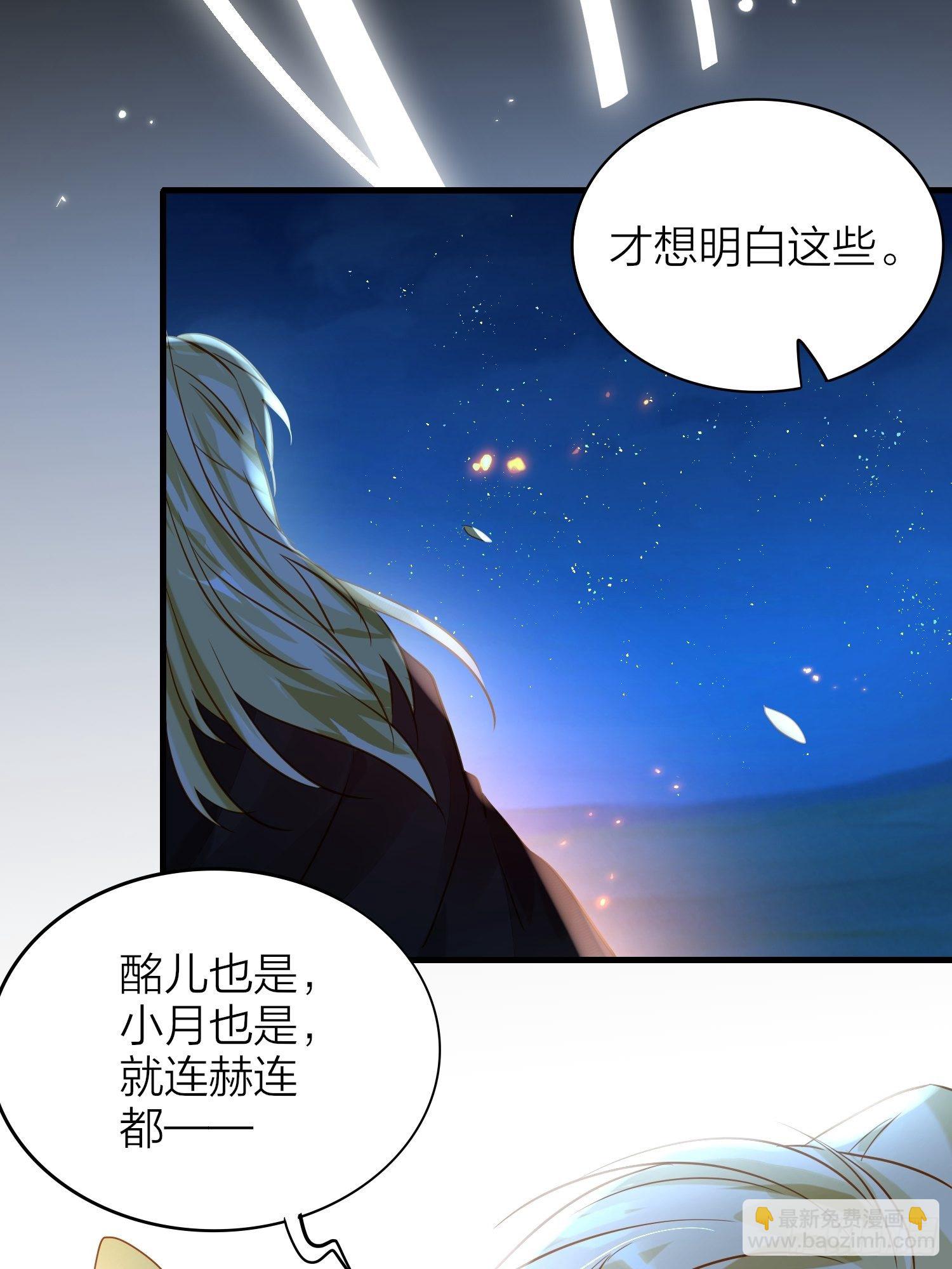 81-一辈子陪在你身边-第94话