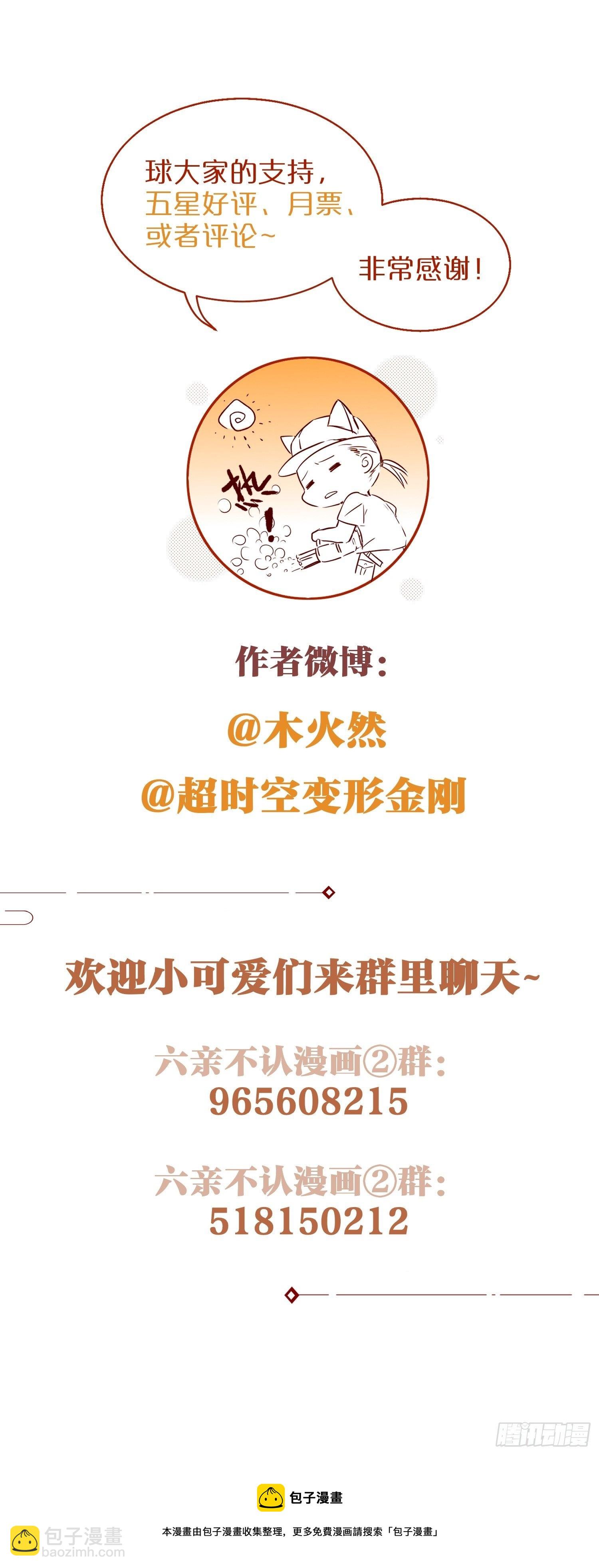 81-一辈子陪在你身边-第94话