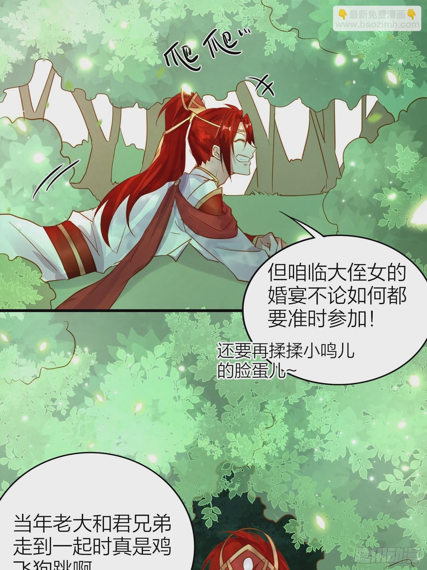 85-落跑皇妃(1/2)-第100话