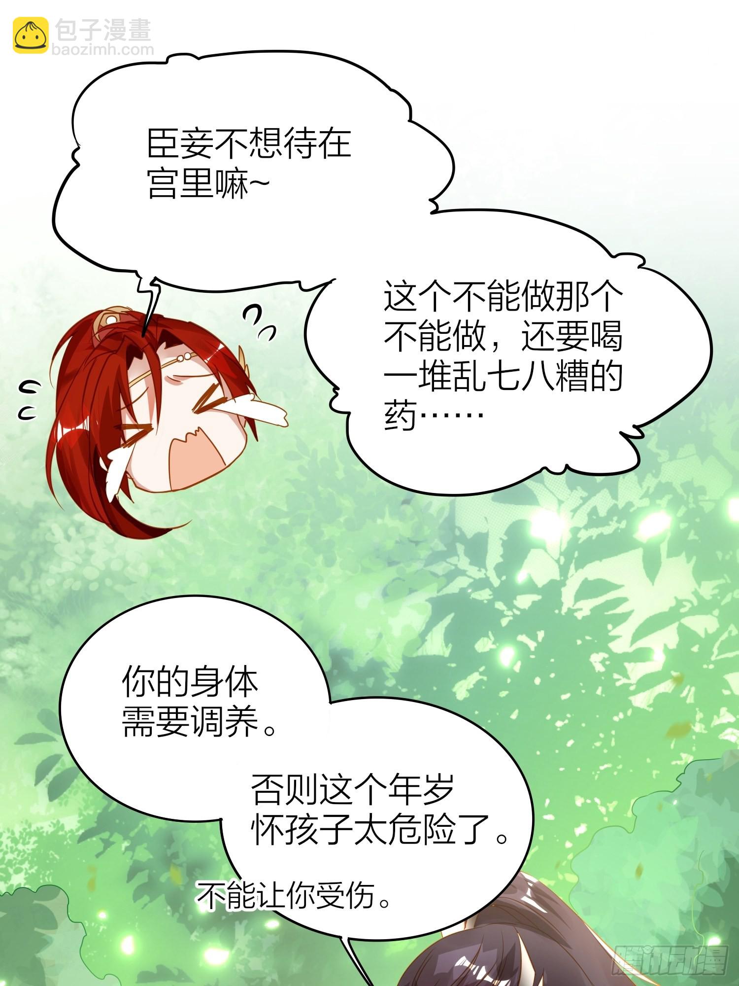 85-落跑皇妃(1/2)-第100话