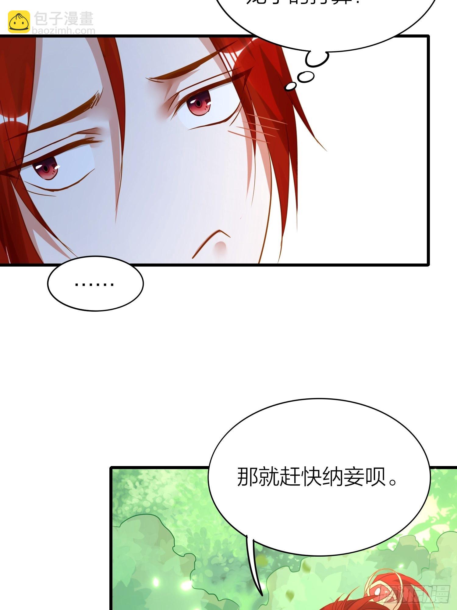85-落跑皇妃(1/2)-第100话