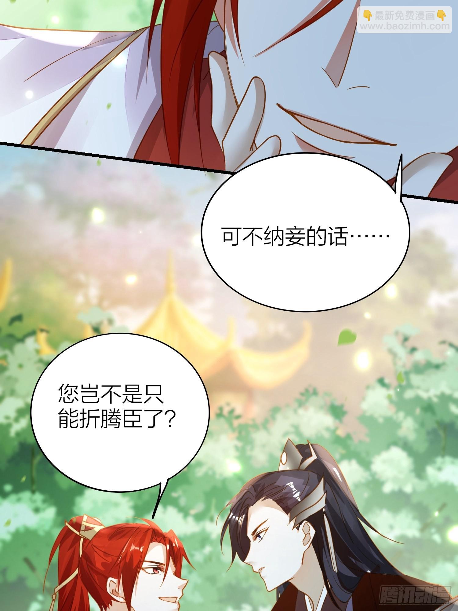 85-落跑皇妃(1/2)-第100话