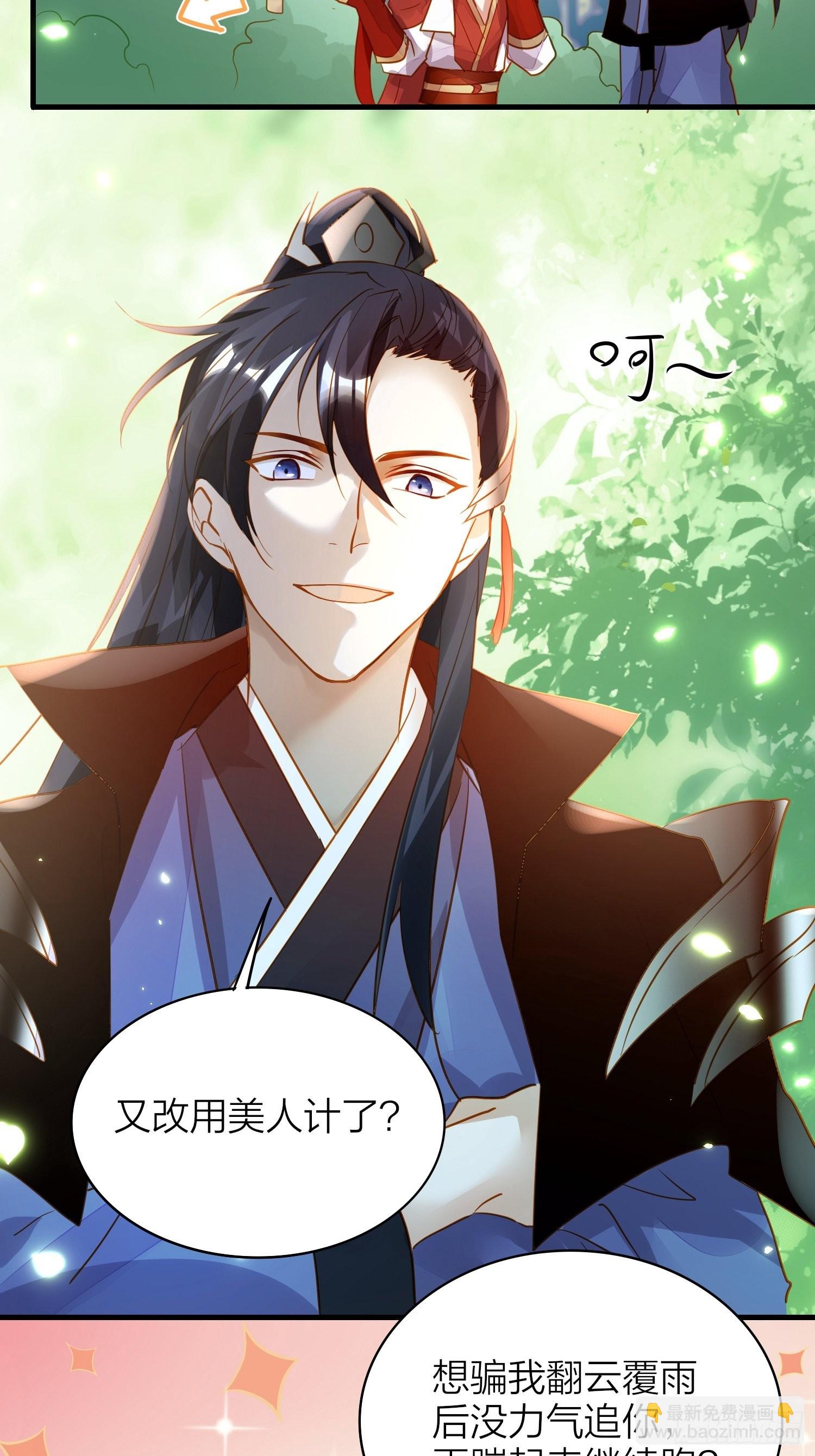 85-落跑皇妃(1/2)-第100话