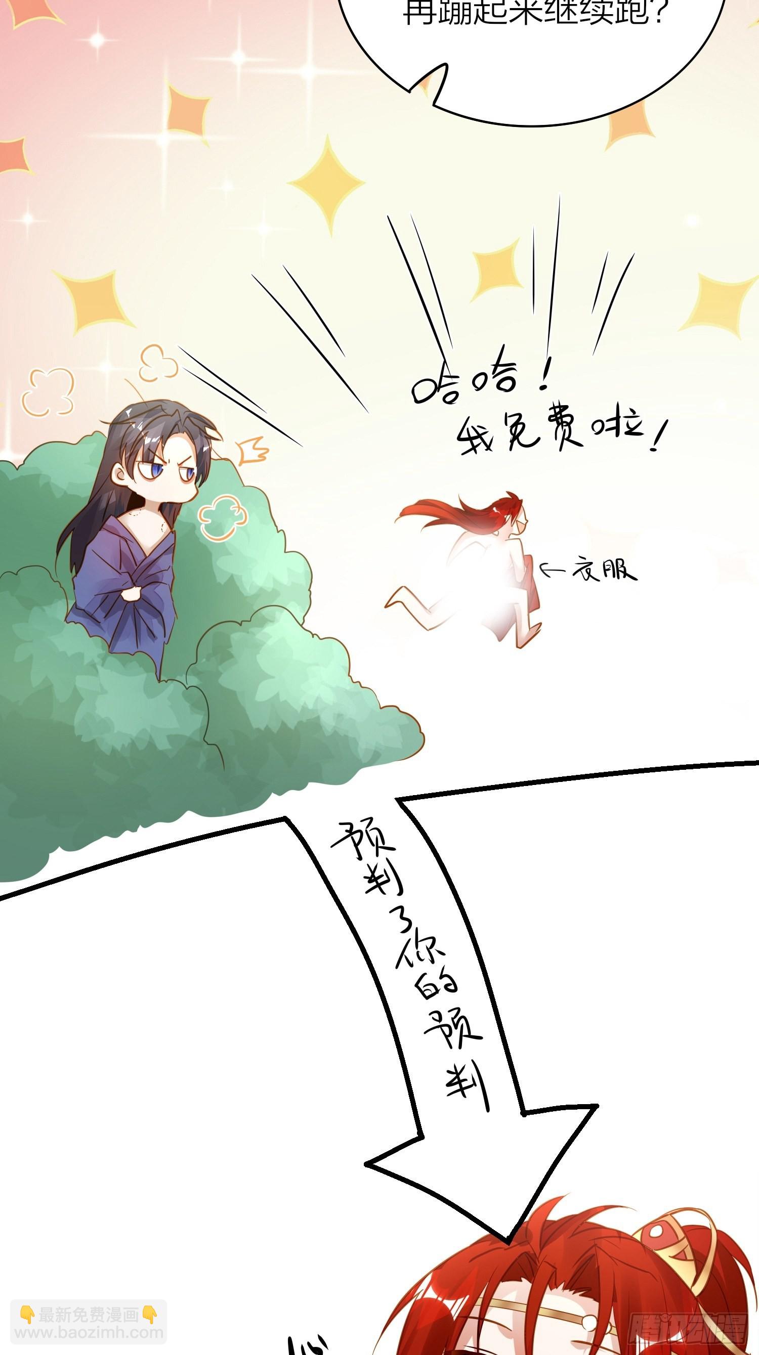 85-落跑皇妃(1/2)-第100话