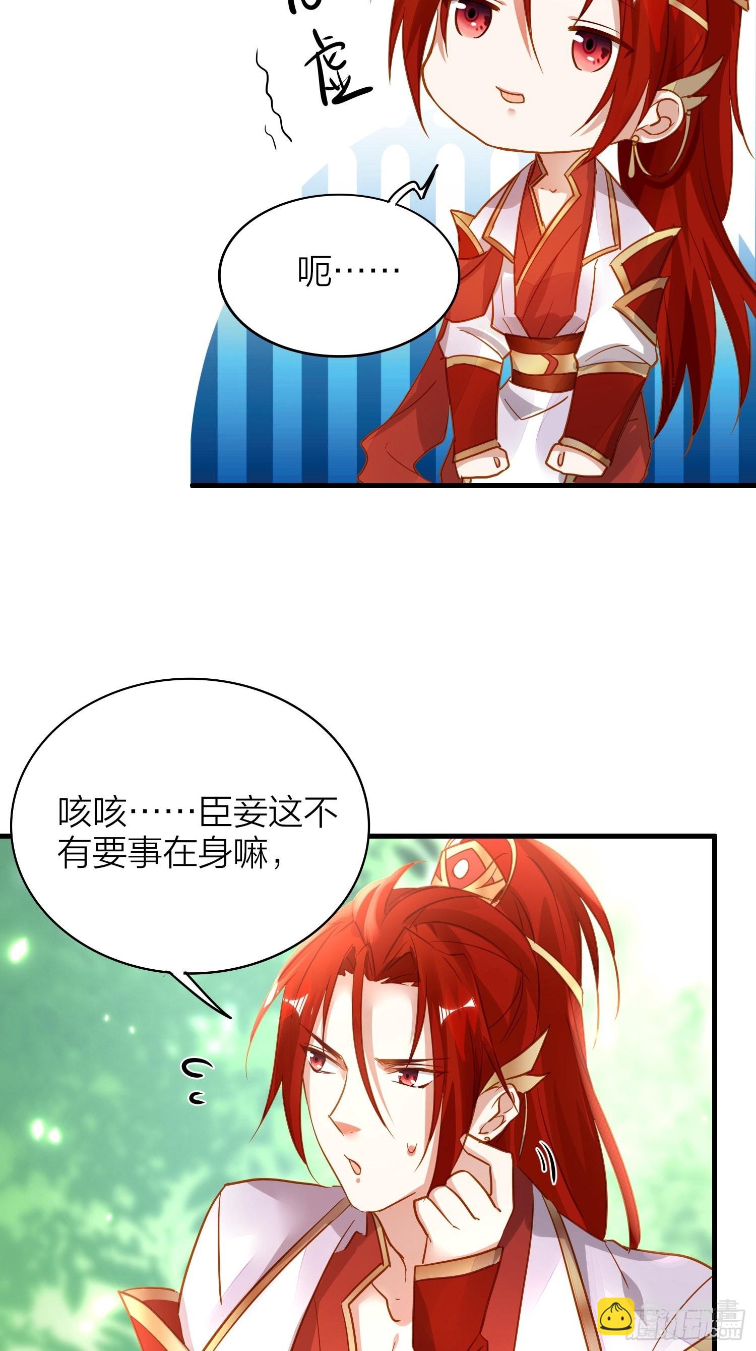 85-落跑皇妃(1/2)-第100话