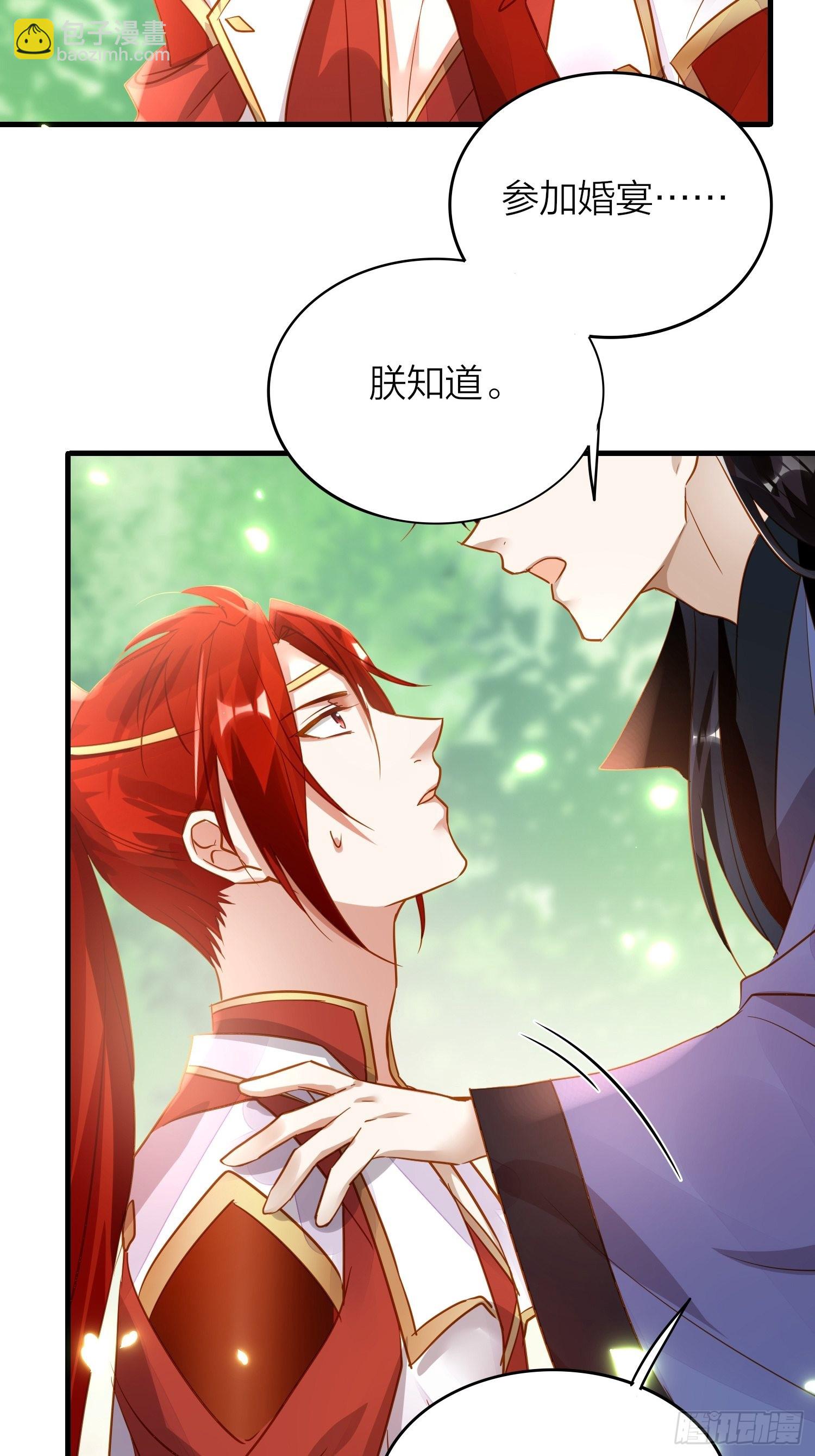 85-落跑皇妃(1/2)-第100话