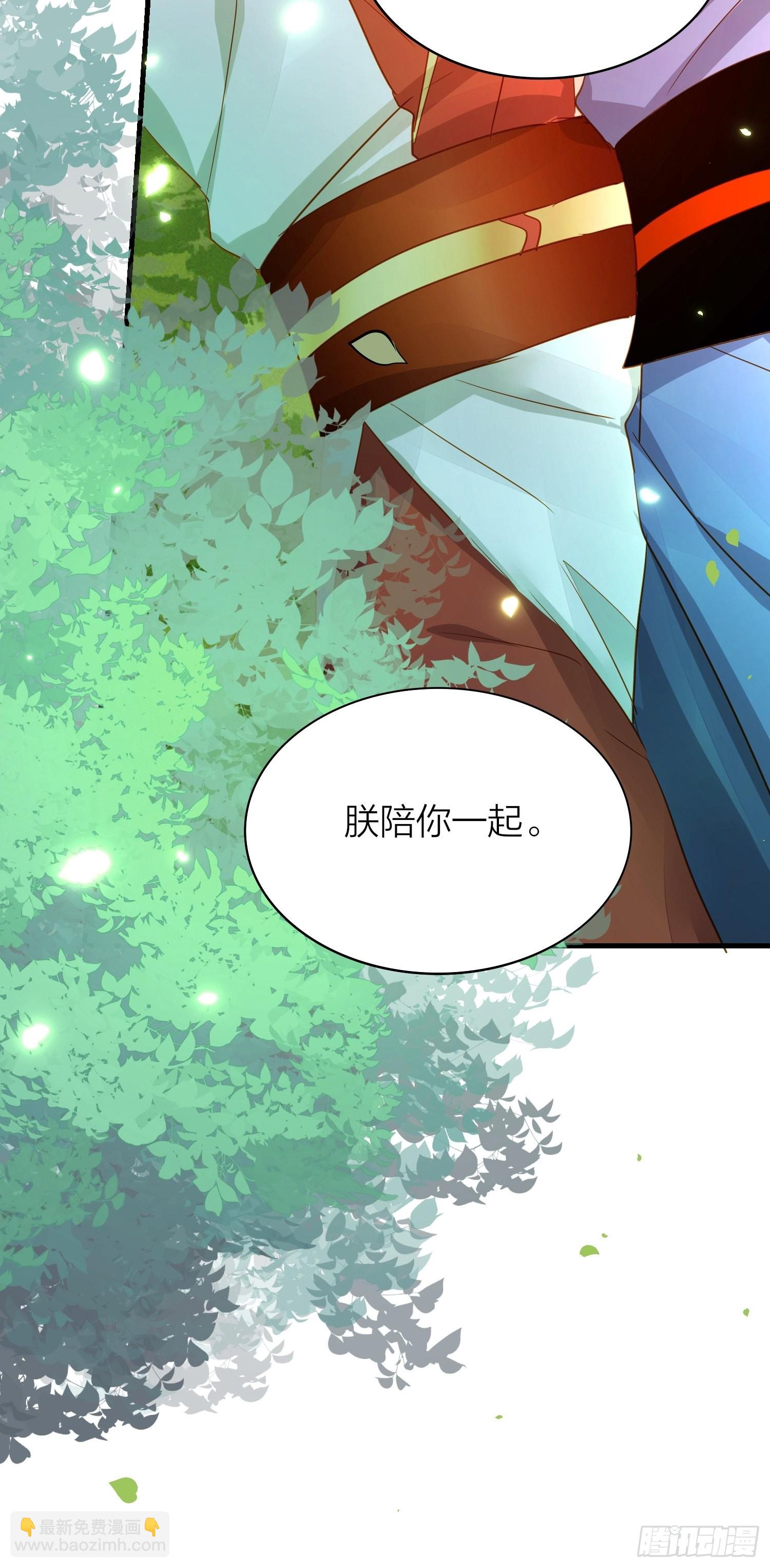 85-落跑皇妃(1/2)-第100话
