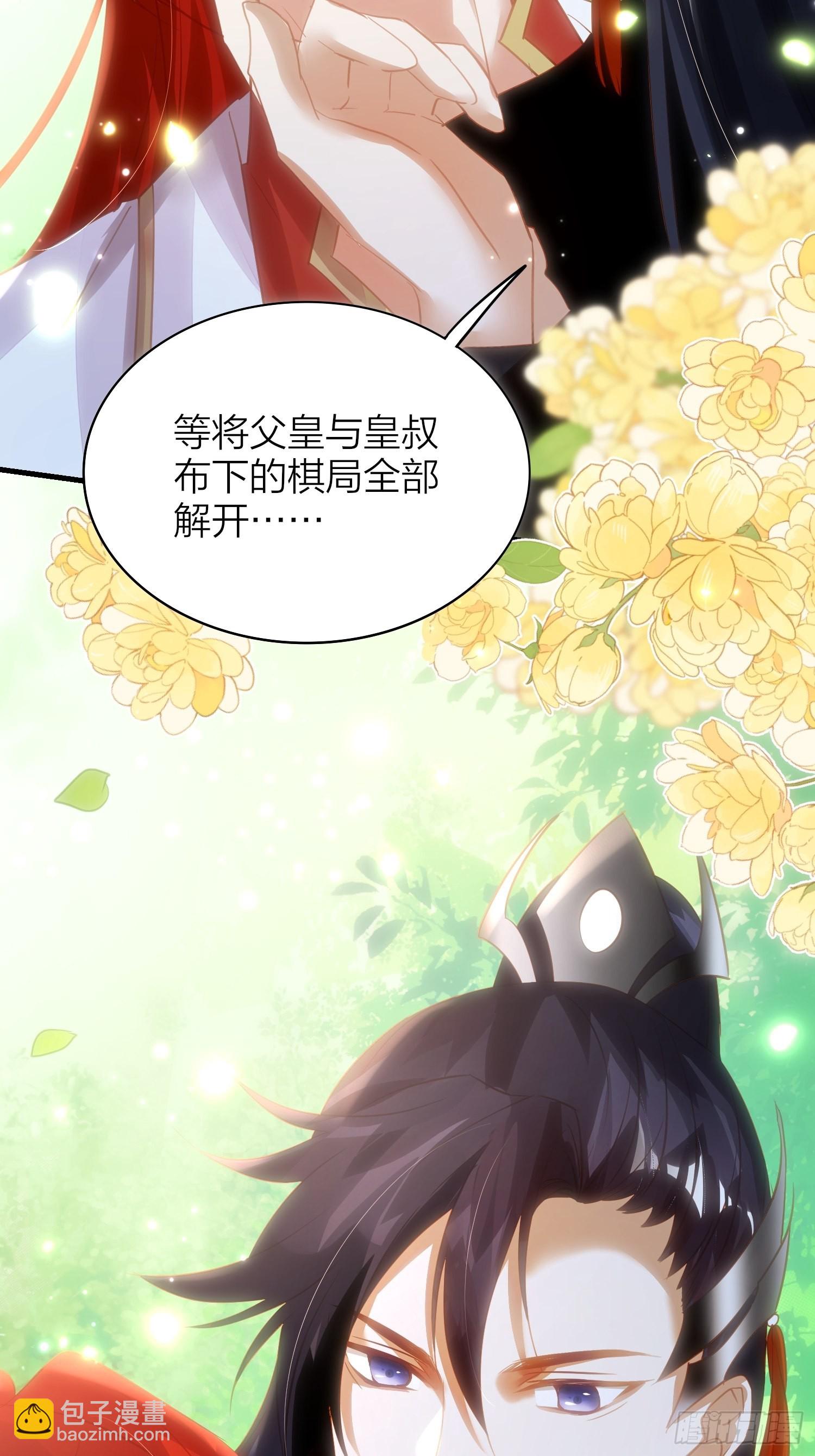 85-落跑皇妃(1/2)-第100话