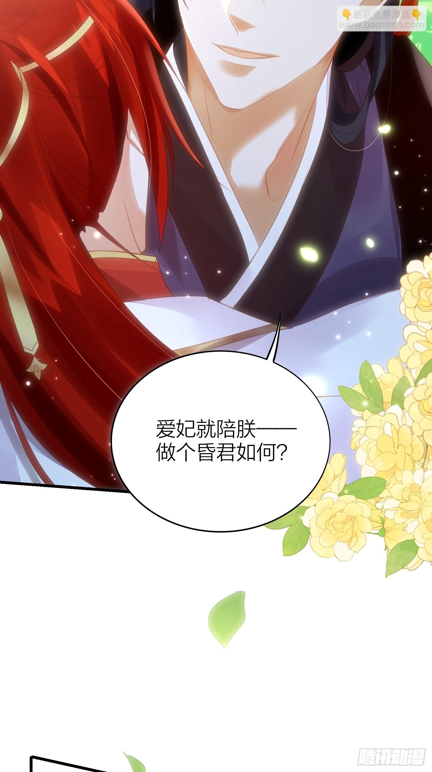 85-落跑皇妃(1/2)-第100话