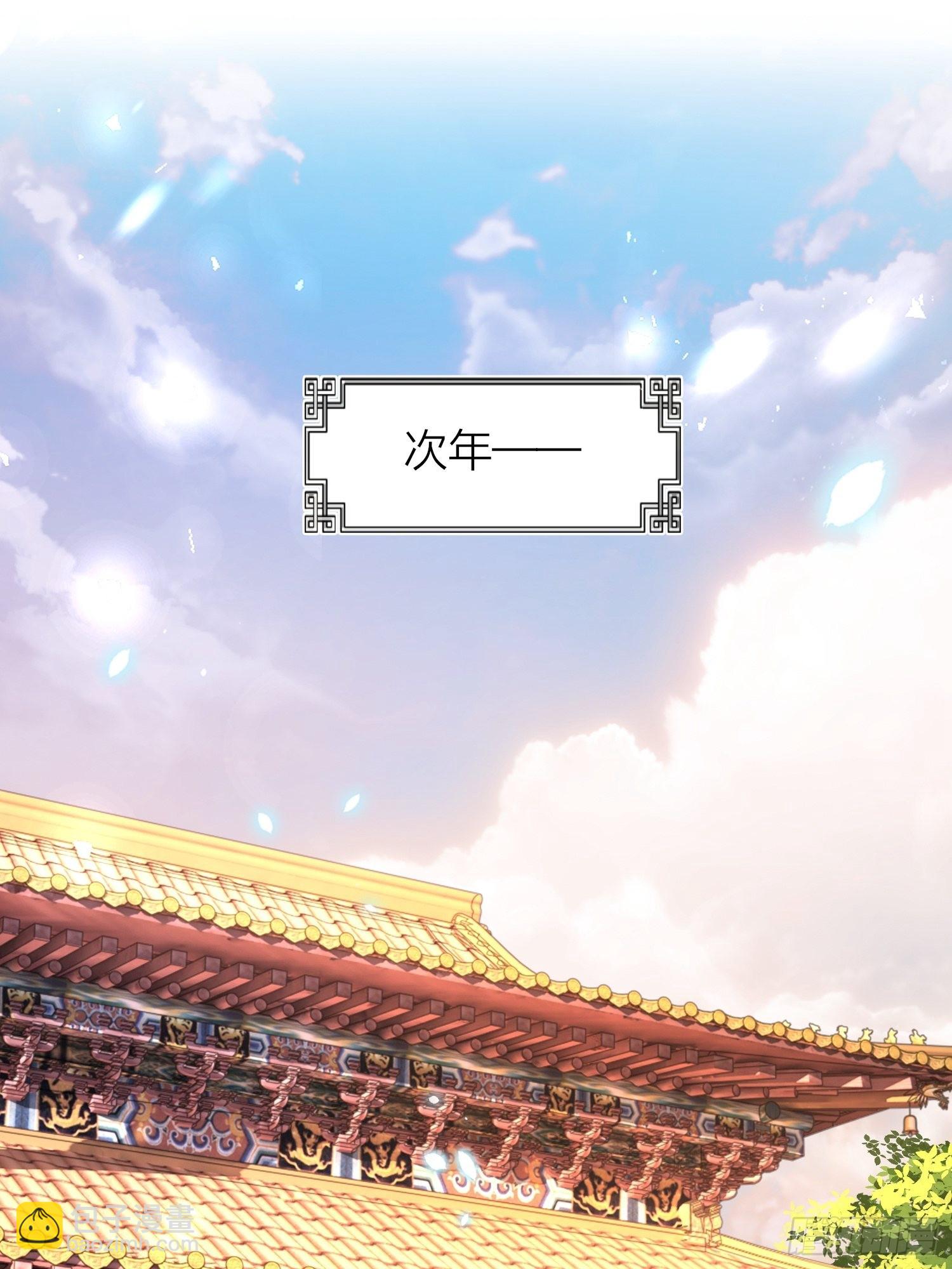 85-落跑皇妃(1/2)-第100话