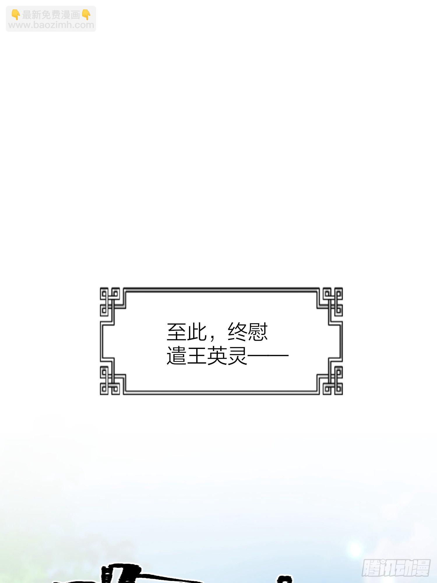 85-落跑皇妃(1/2)-第100话