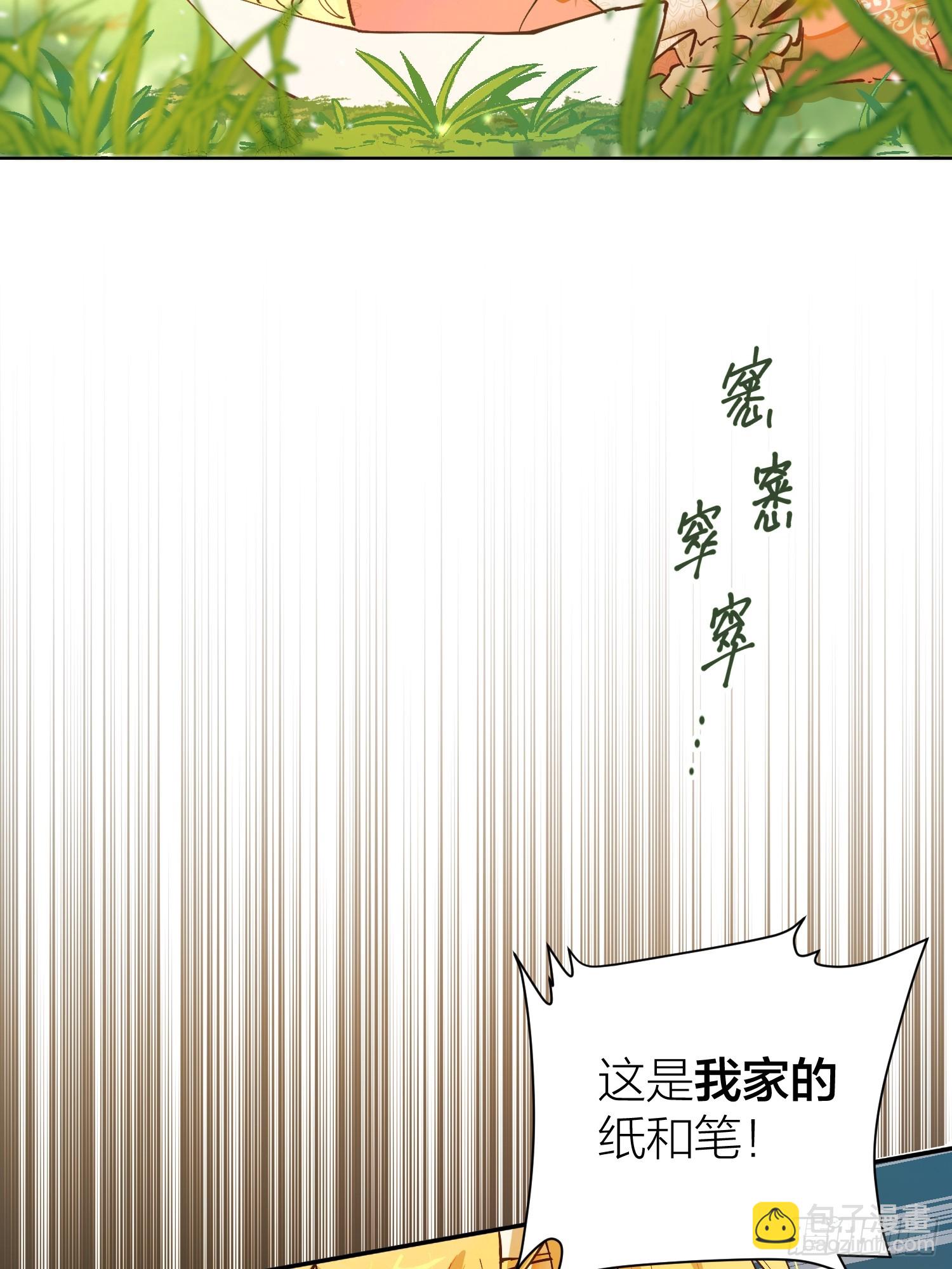 序章(1/3)-第2话