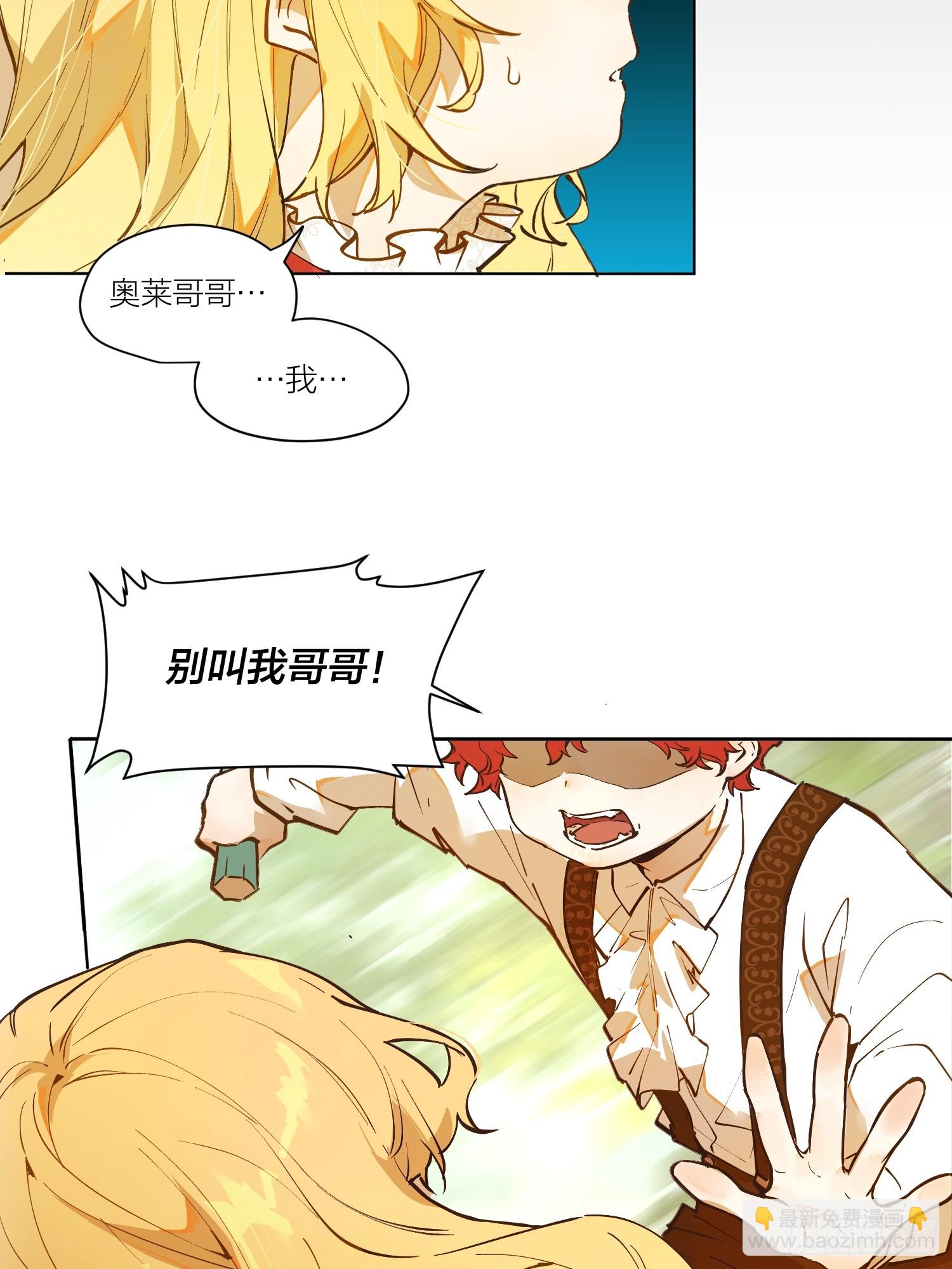 序章(1/3)-第2话