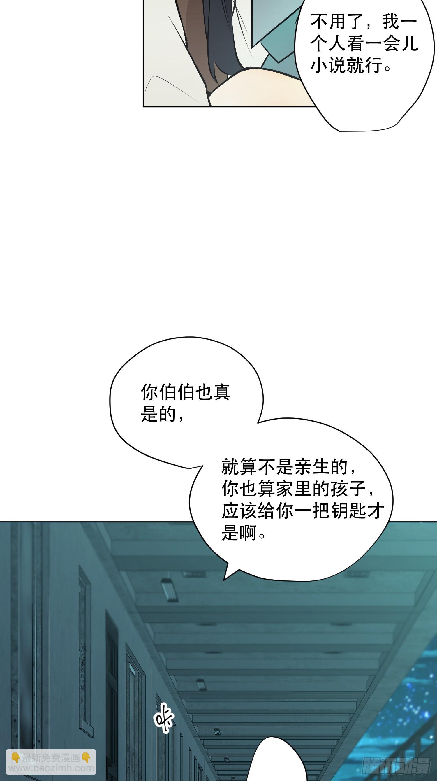 序章(1/3)-第2话