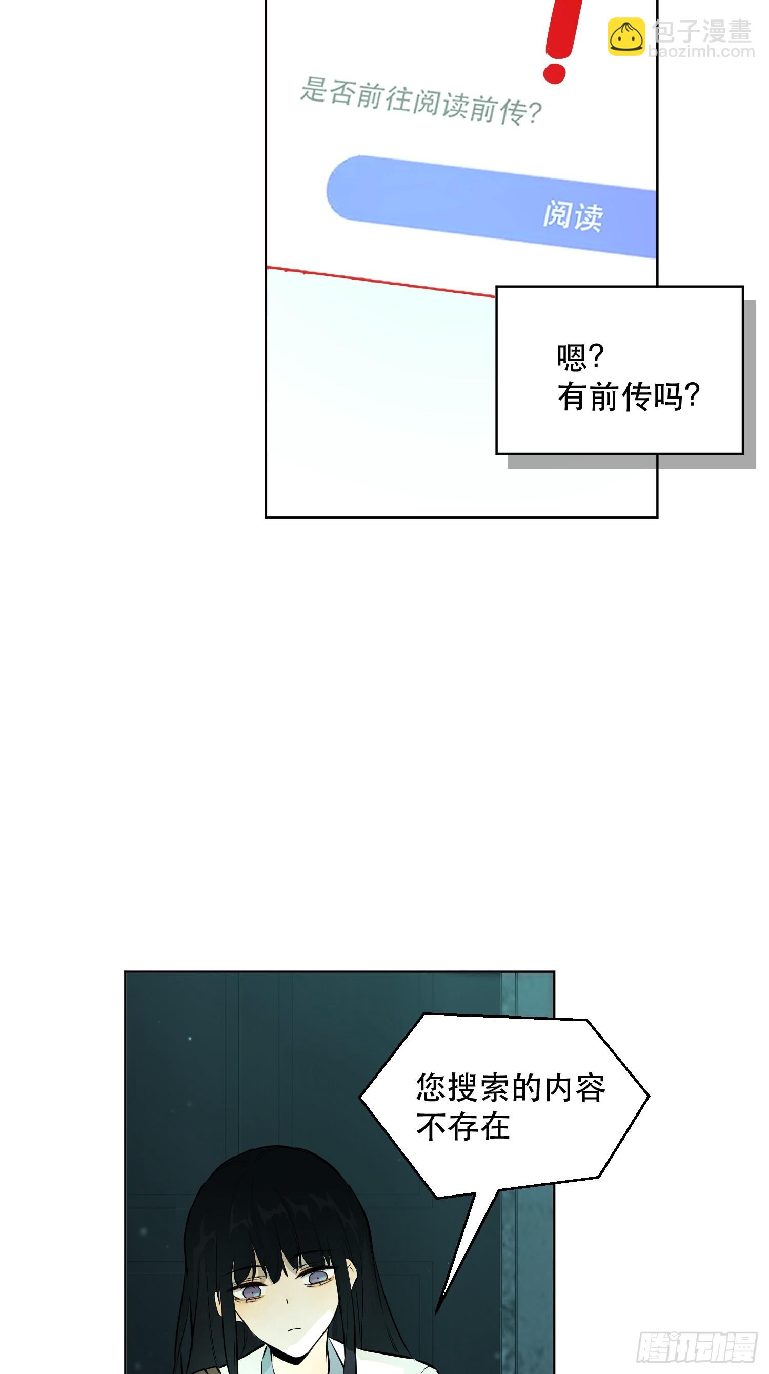 序章(1/3)-第2话