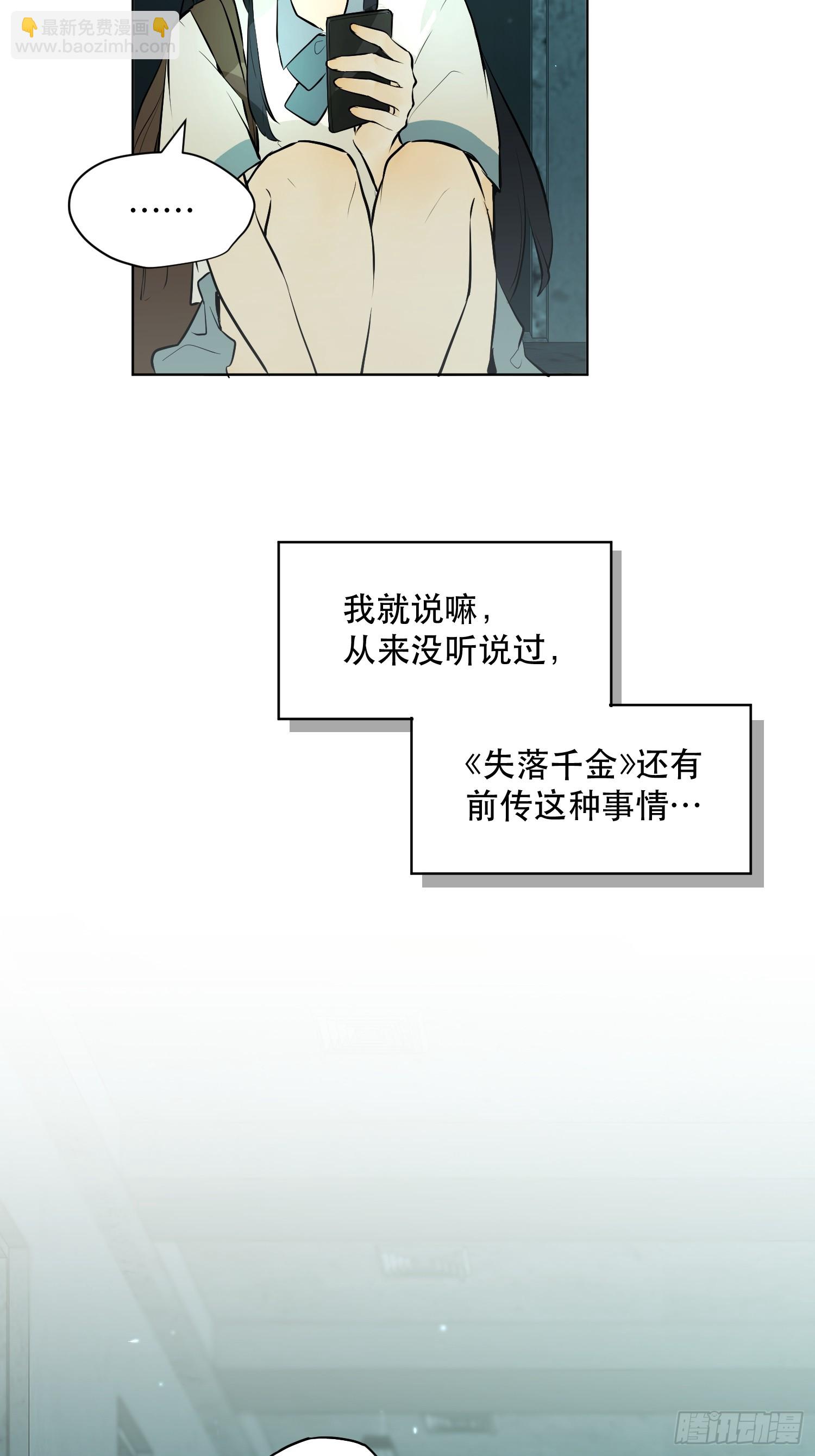 序章(1/3)-第2话