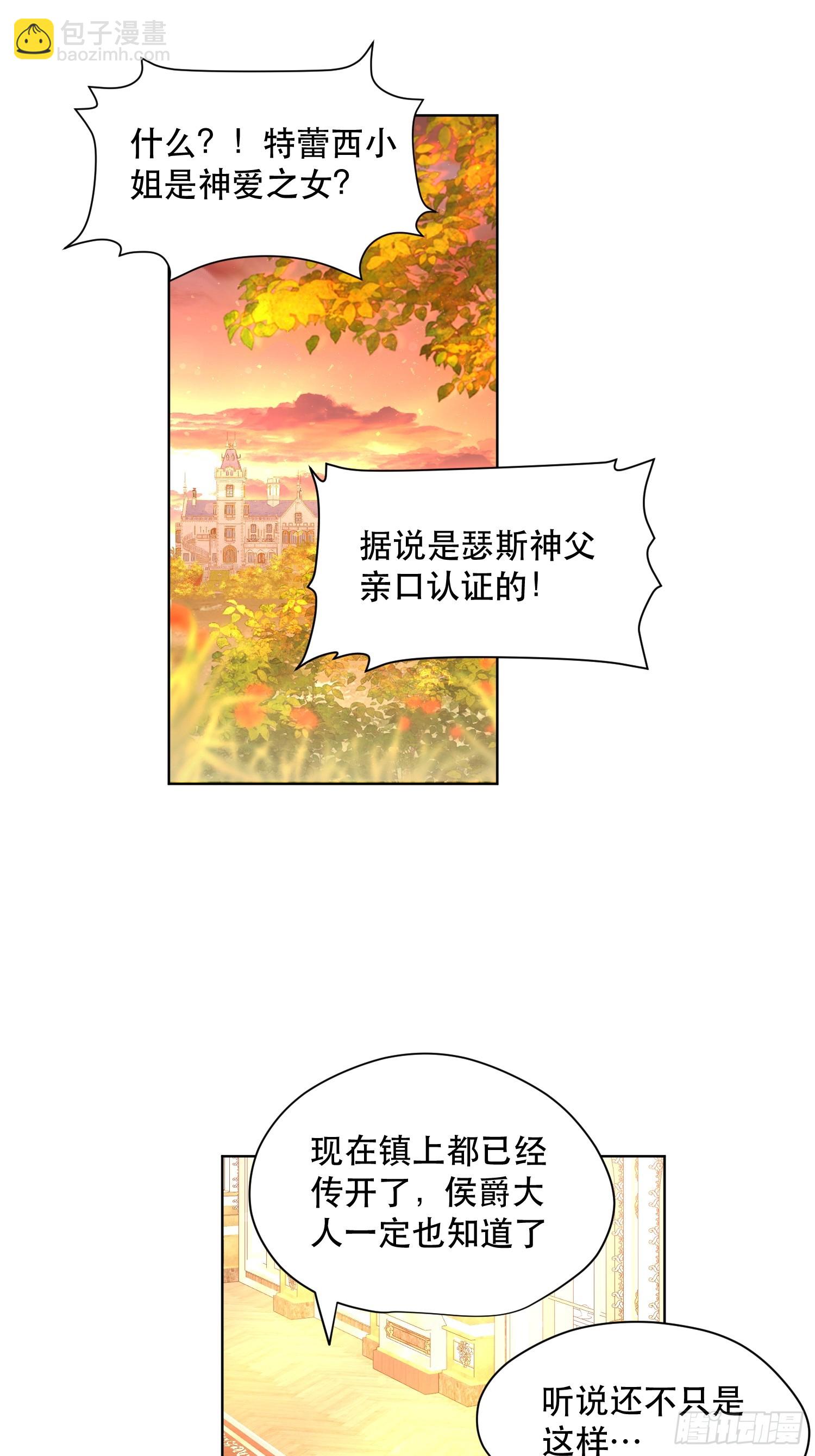 奖赏(1/2)-第12话