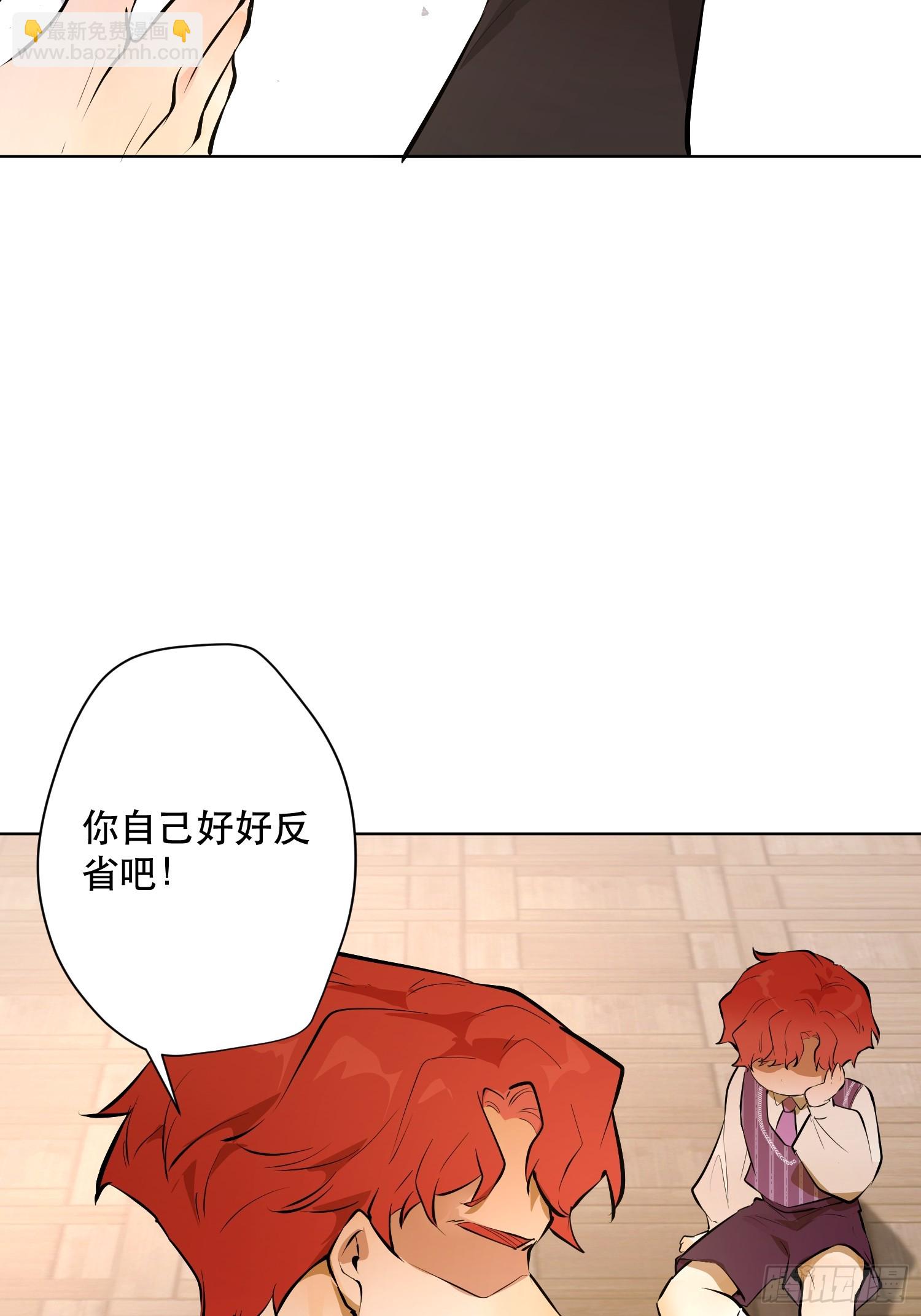奥莱：格斯父子(1/2)-第14话