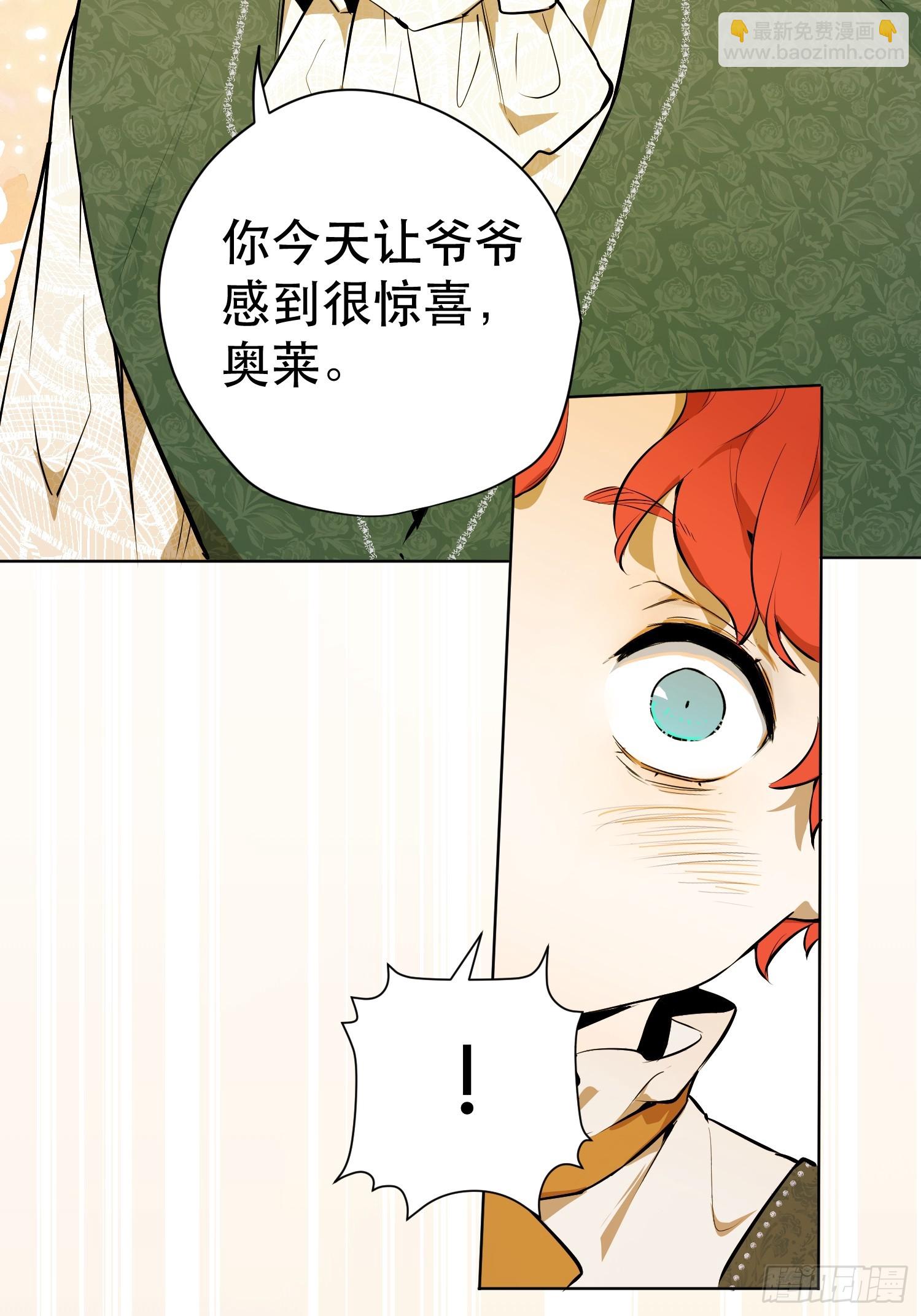 奥莱：棋(1/2)-第16话