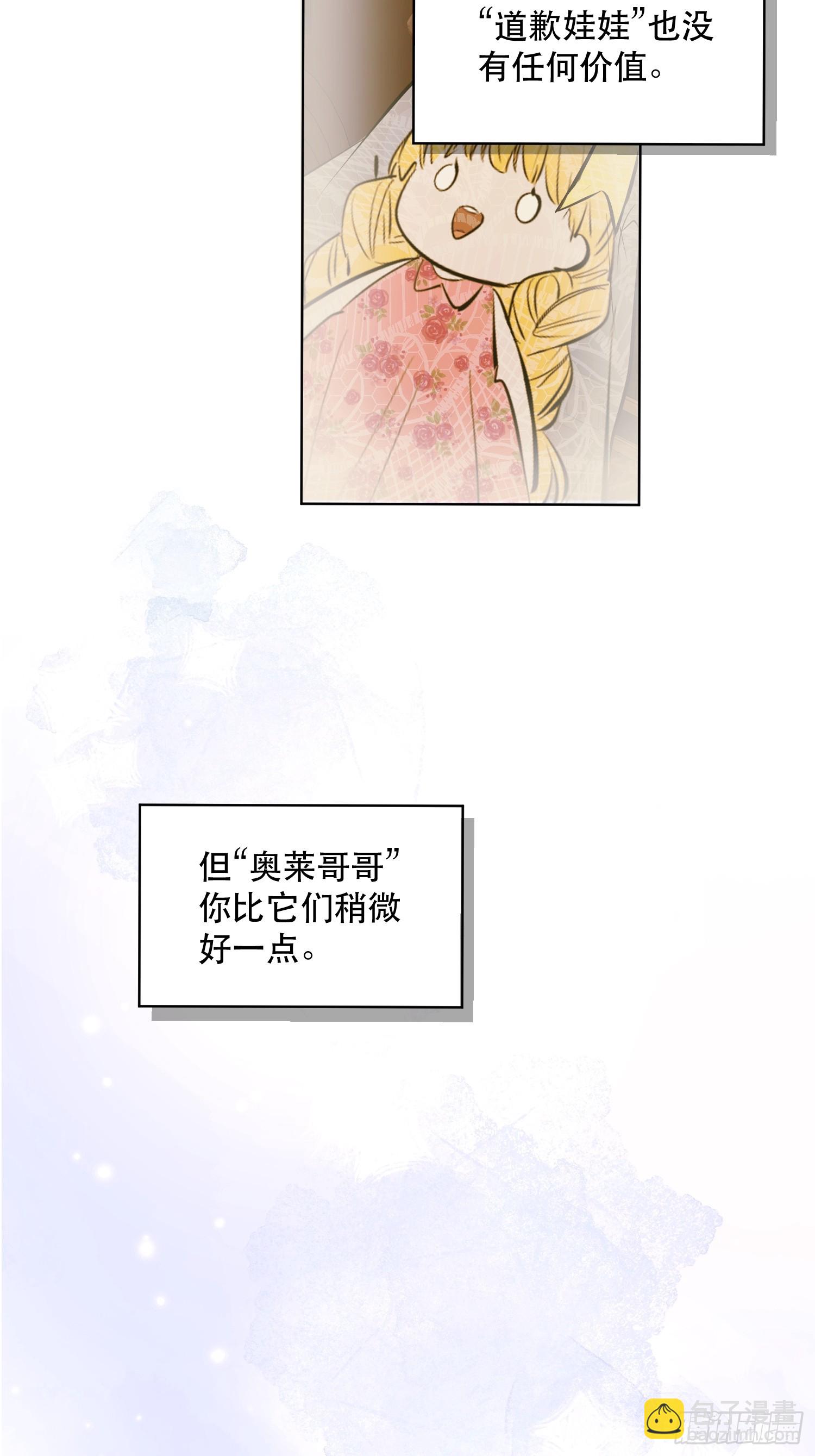 奥莱：棋(1/2)-第16话
