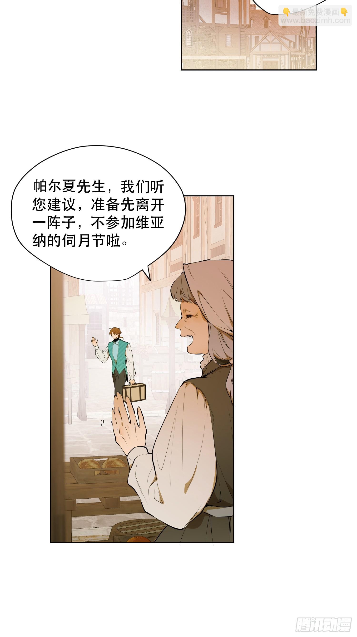能治特蕾西的人(1/2)-第18话
