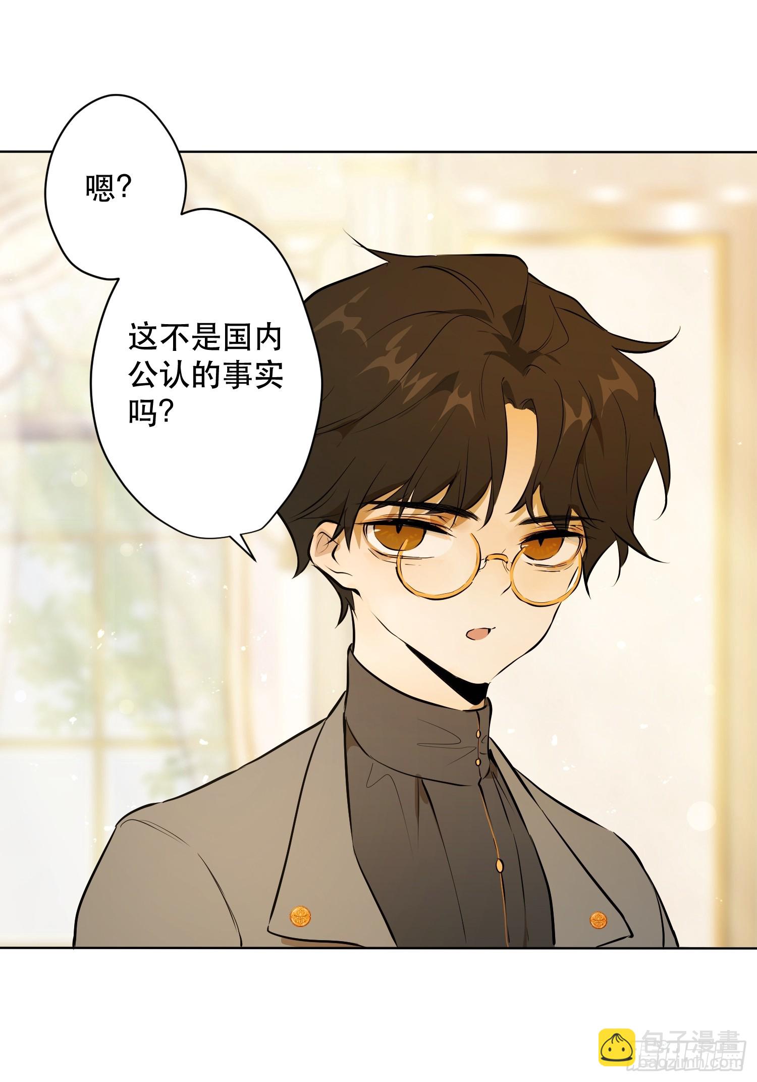 卡尔：傲慢与偏见(1/2)-第20话