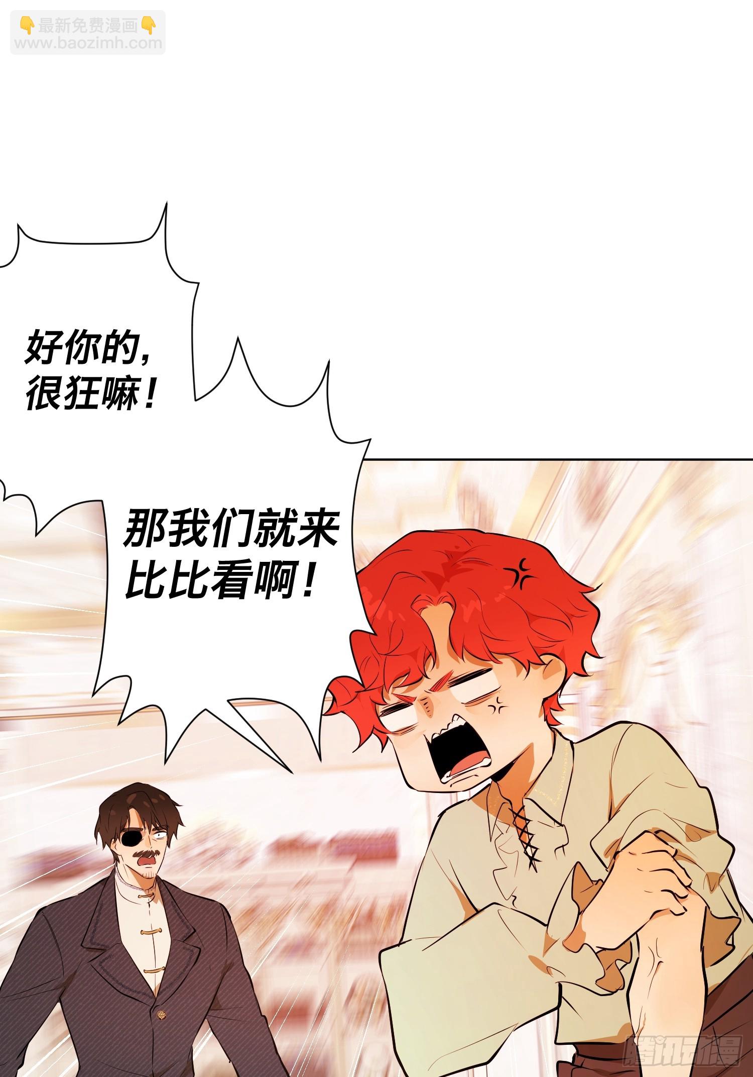 卡尔：傲慢与偏见(1/2)-第20话