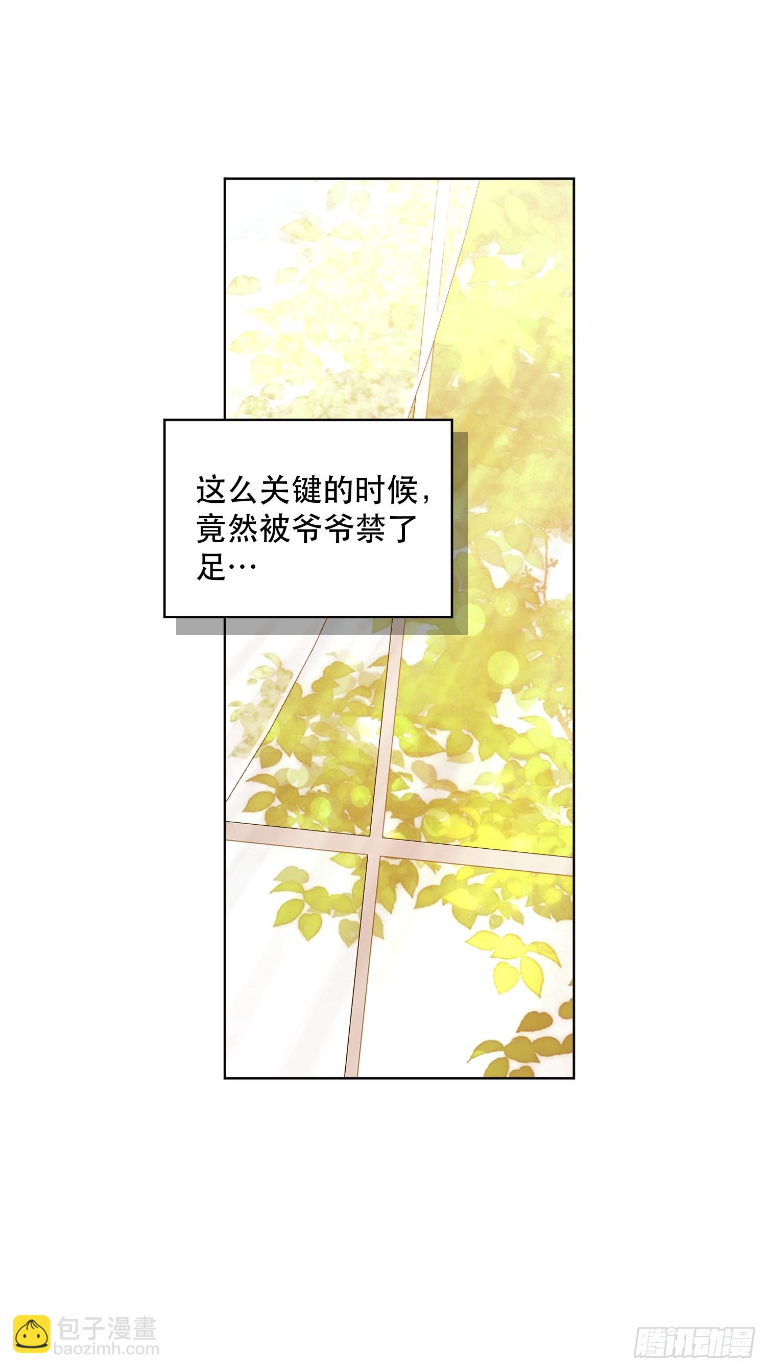 卡尔：傲慢与偏见(1/2)-第20话