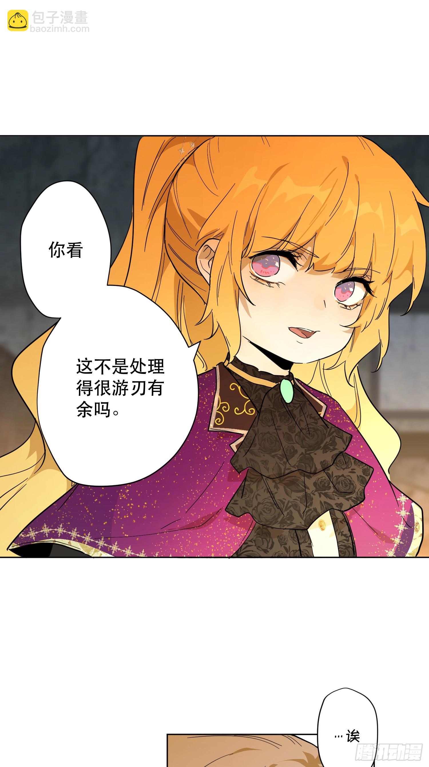 卡尔：特蕾西的布局(1/2)-第24话