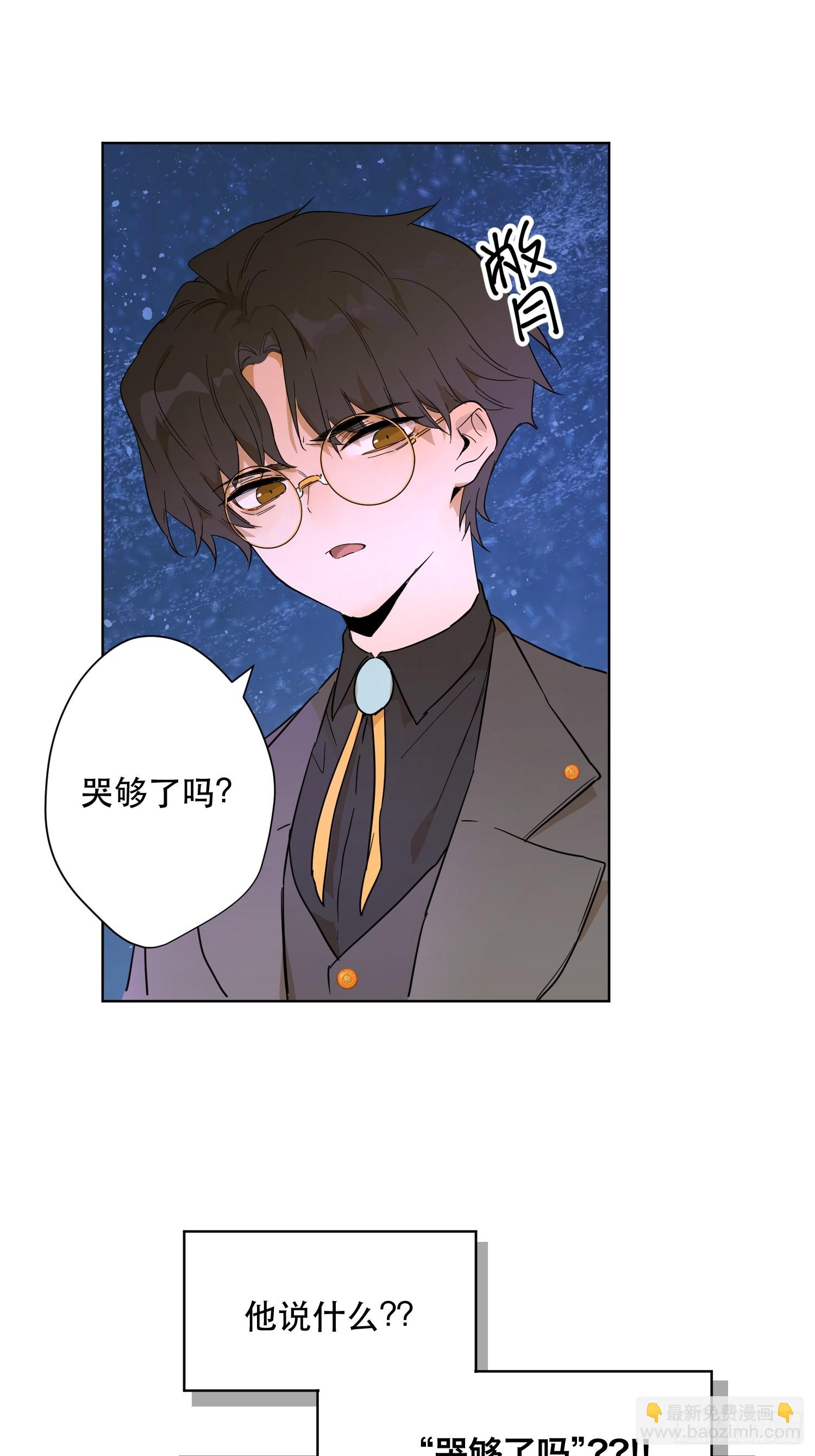 卡尔：特蕾西的布局(1/2)-第24话