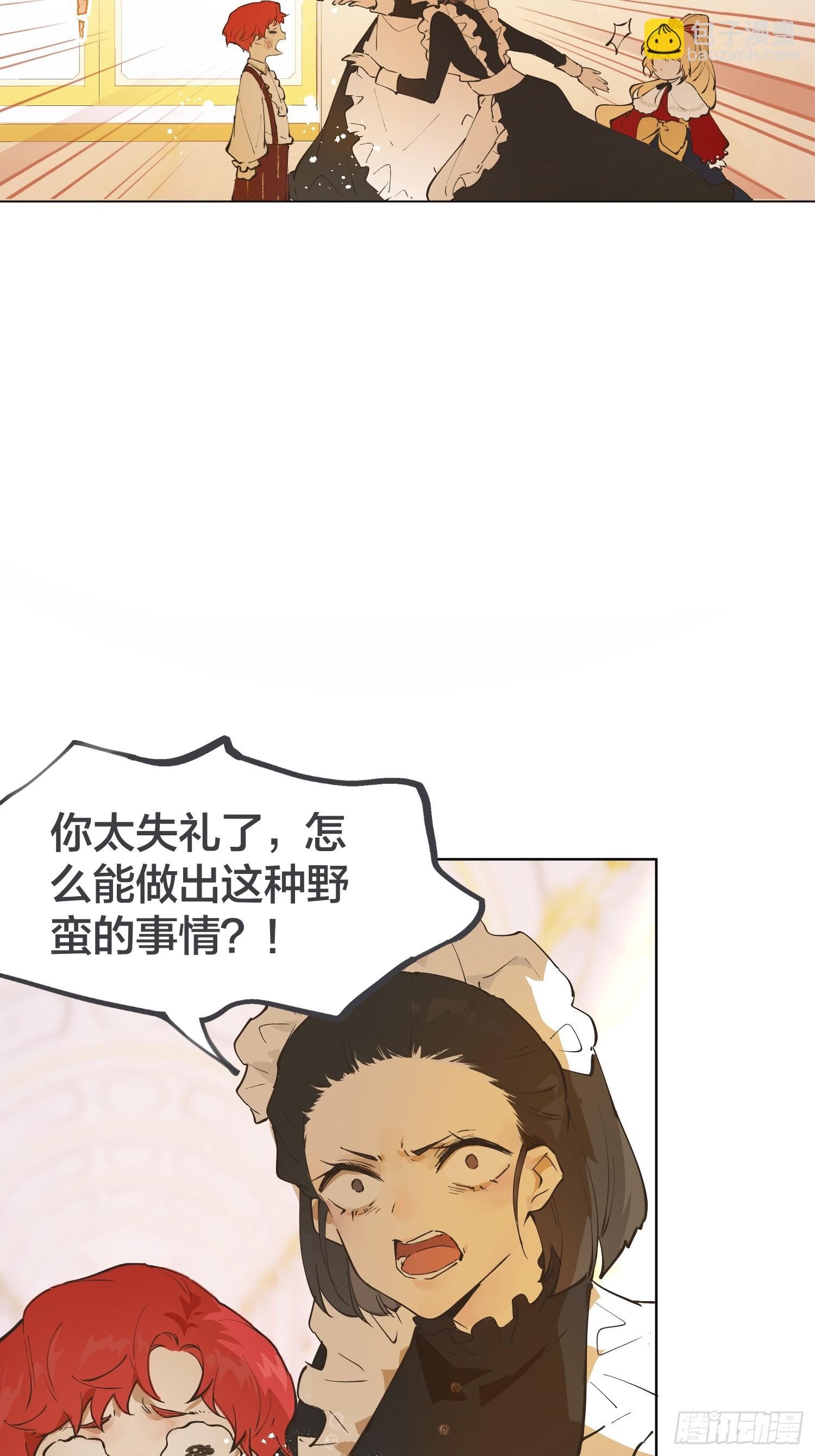 &ldquo;退让&rdquo;(1/2)-第4话