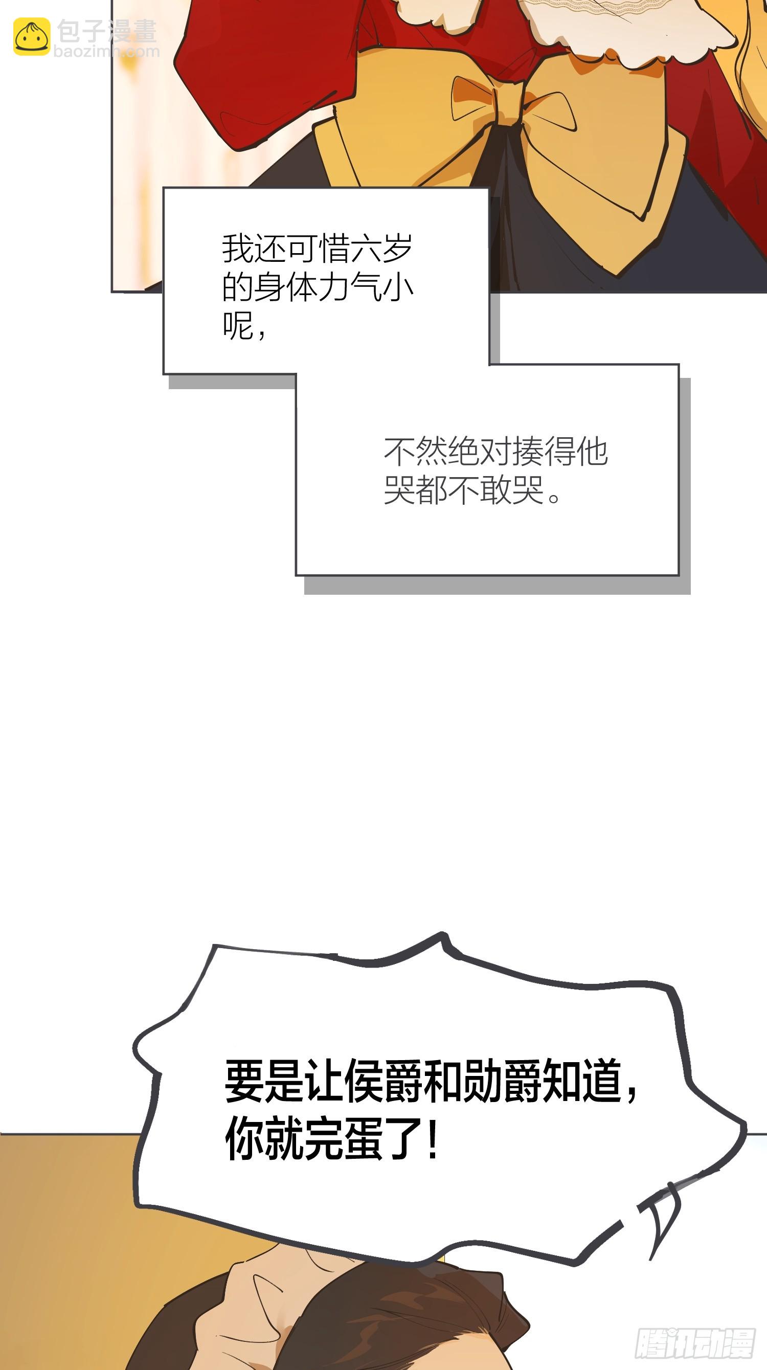 &ldquo;退让&rdquo;(1/2)-第4话