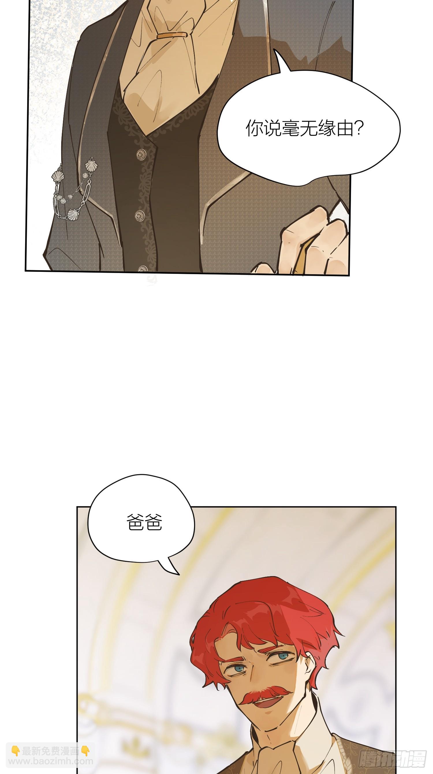 &ldquo;退让&rdquo;(1/2)-第4话