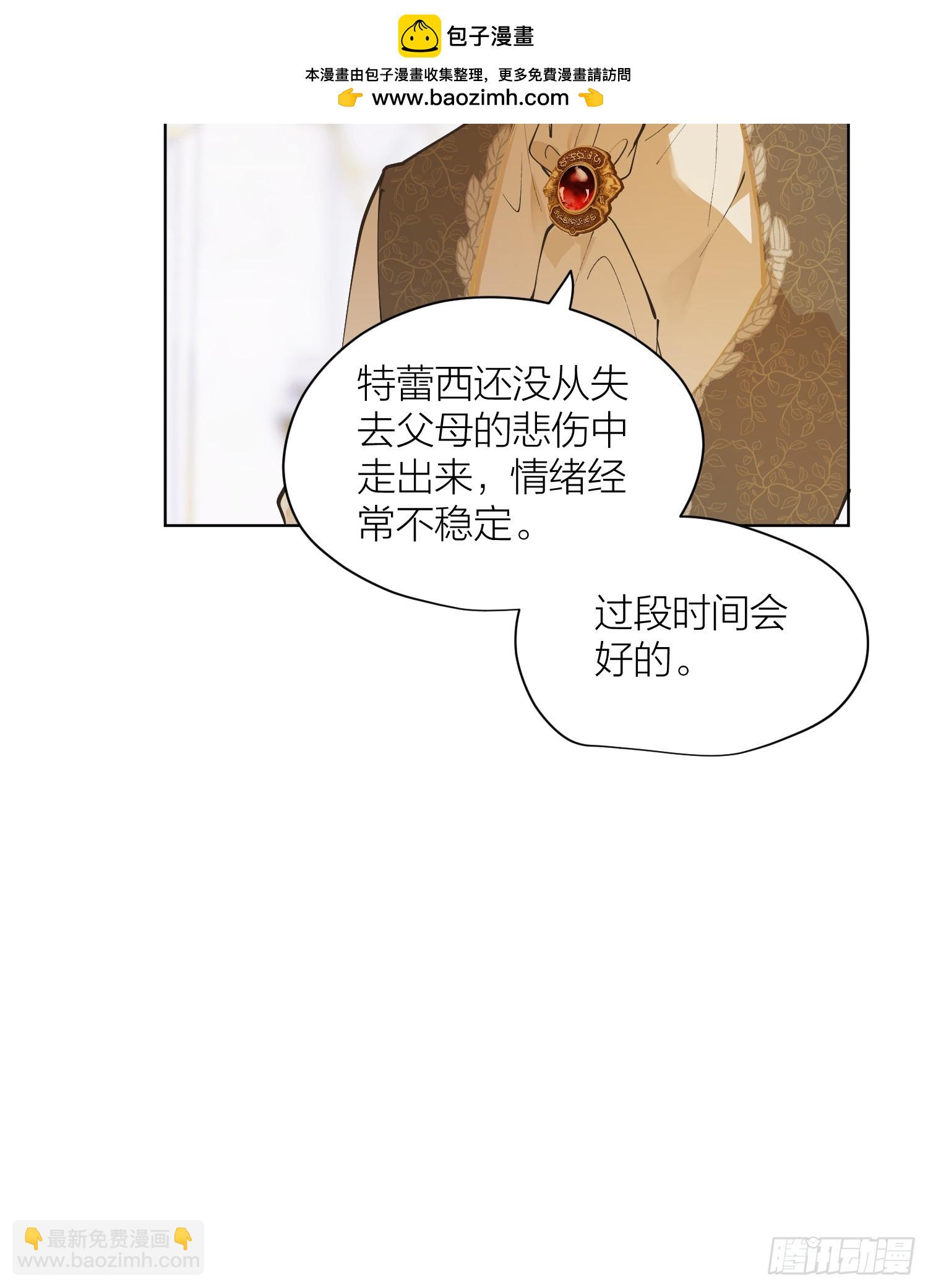 &ldquo;退让&rdquo;(1/2)-第4话