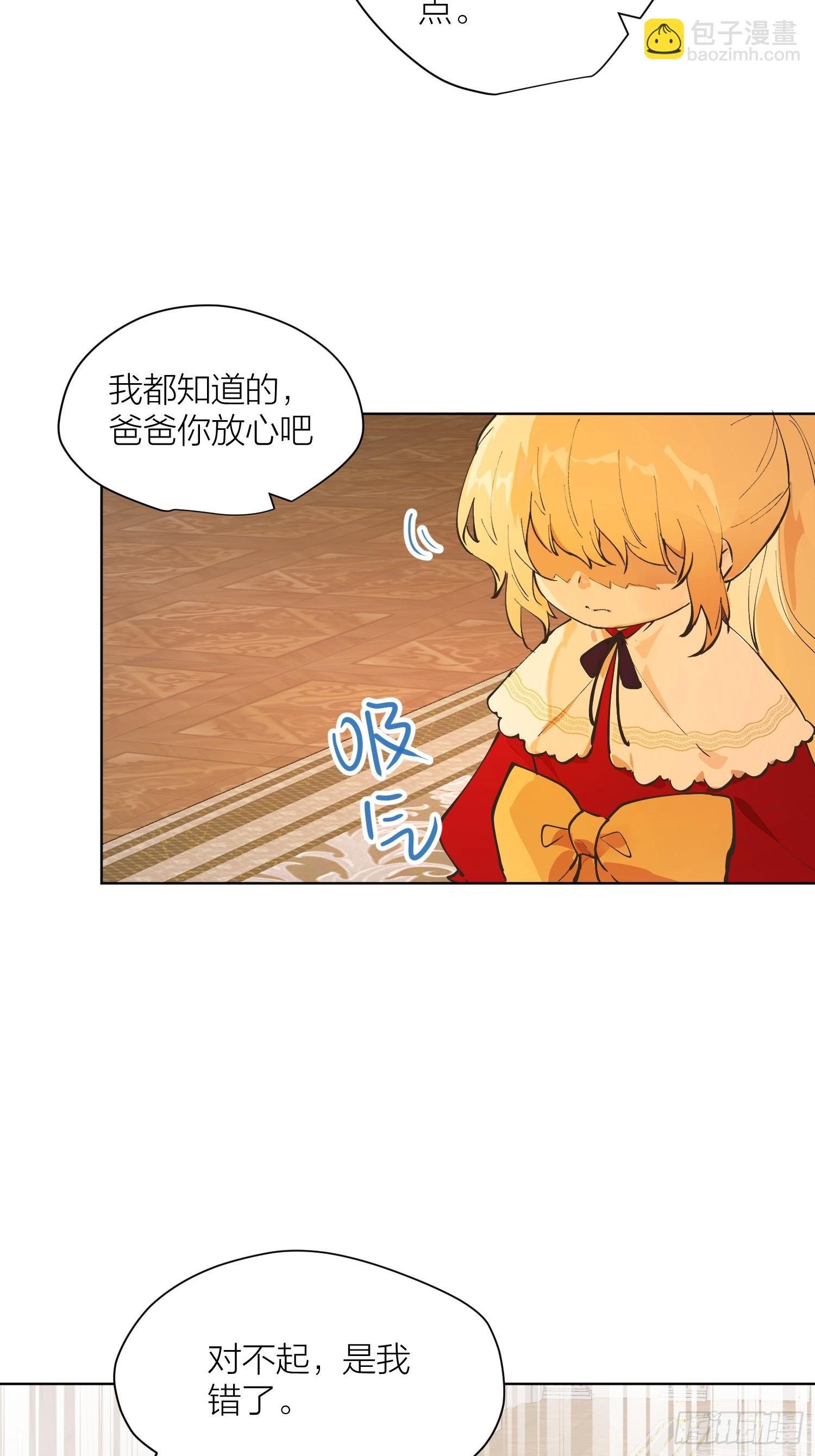 &ldquo;退让&rdquo;(1/2)-第4话