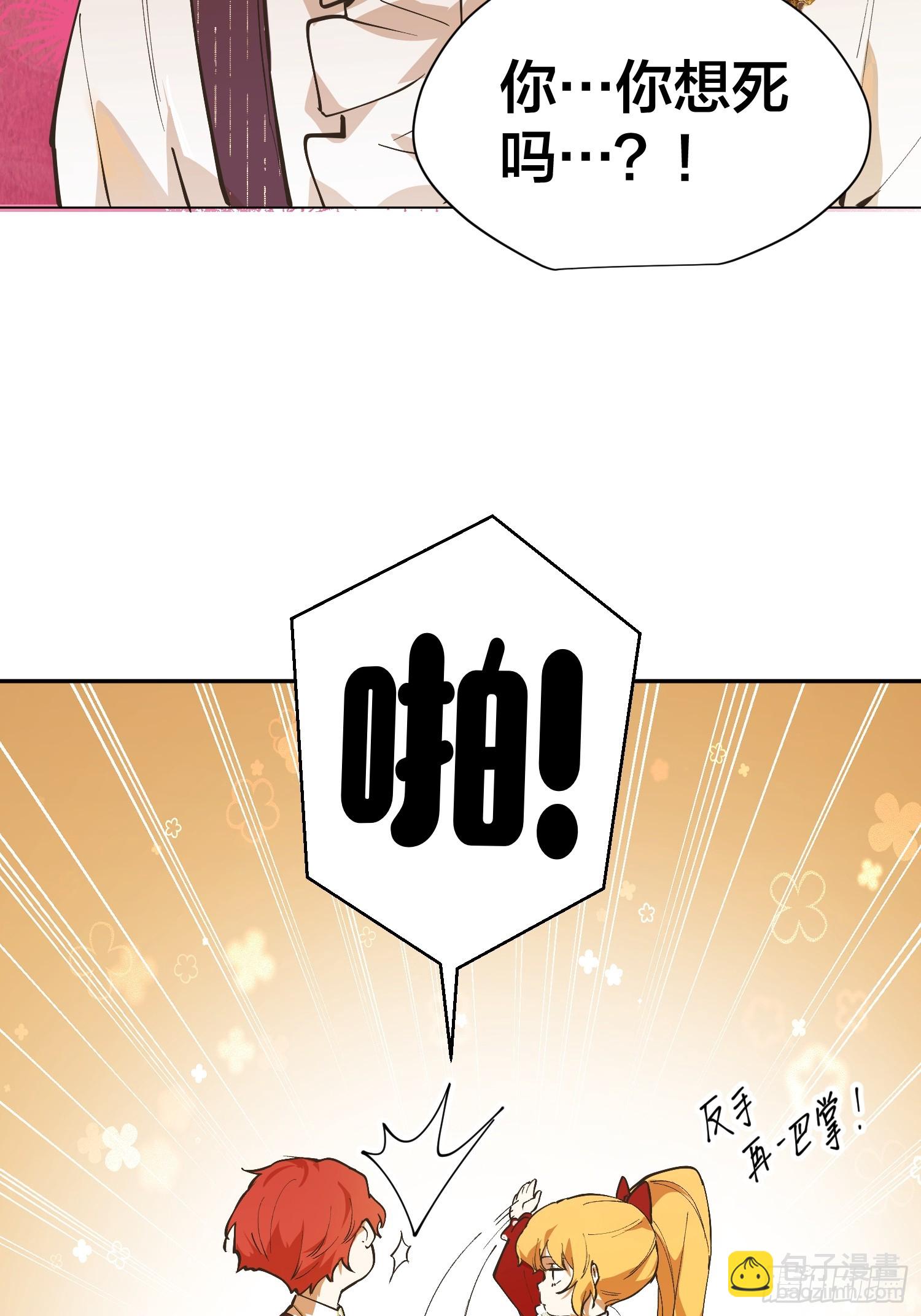 &ldquo;退让&rdquo;(1/2)-第4话