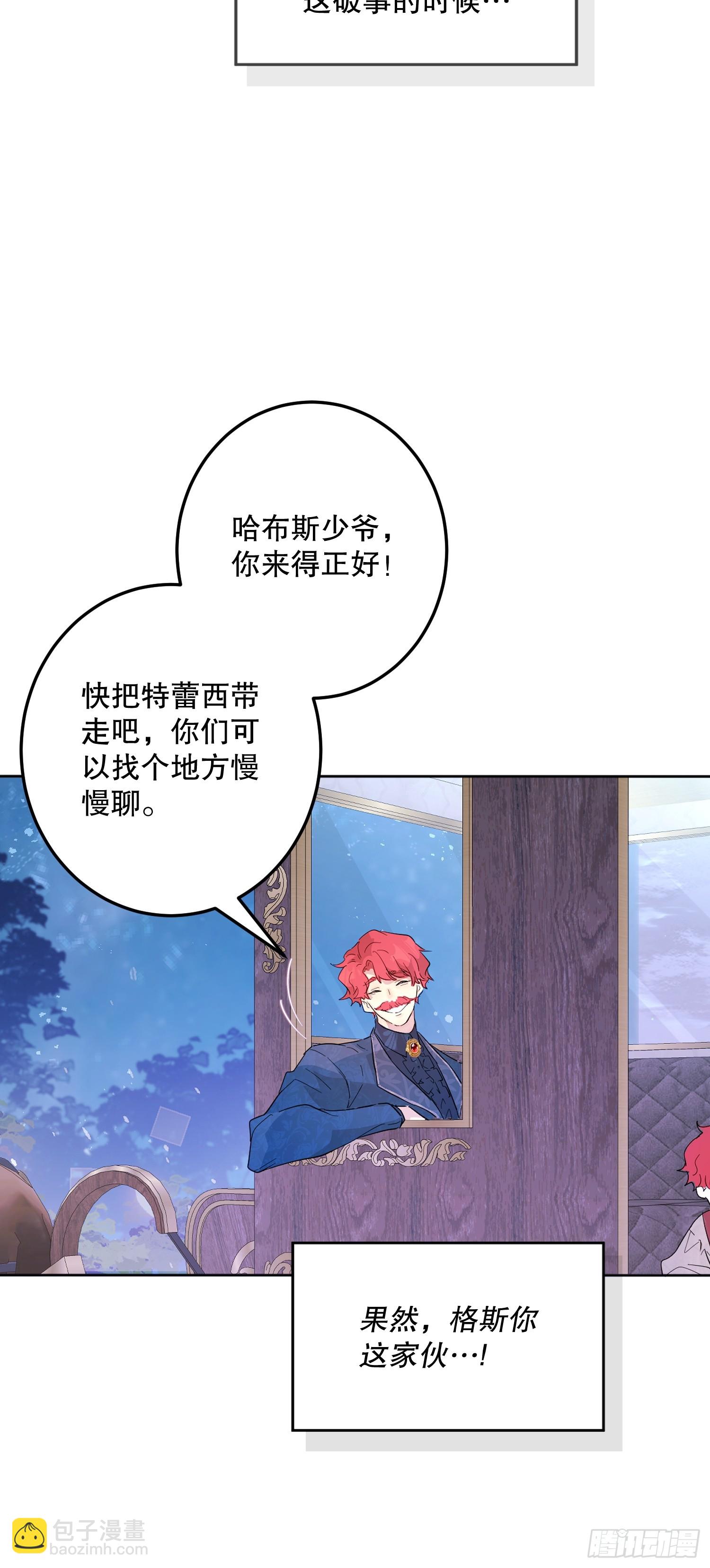 猫眼镇：拦路(1/2)-第30话