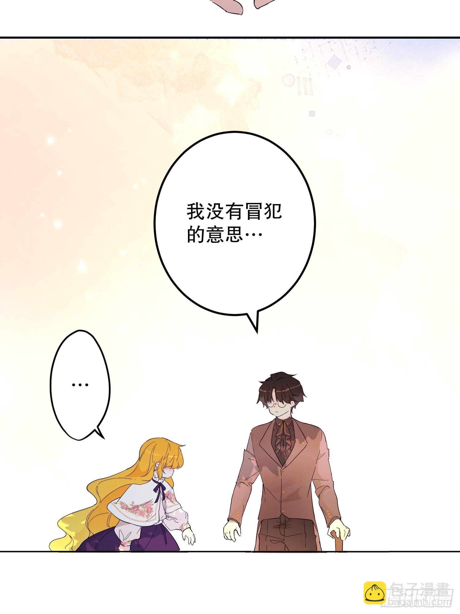 猫眼镇：拦路(1/2)-第30话