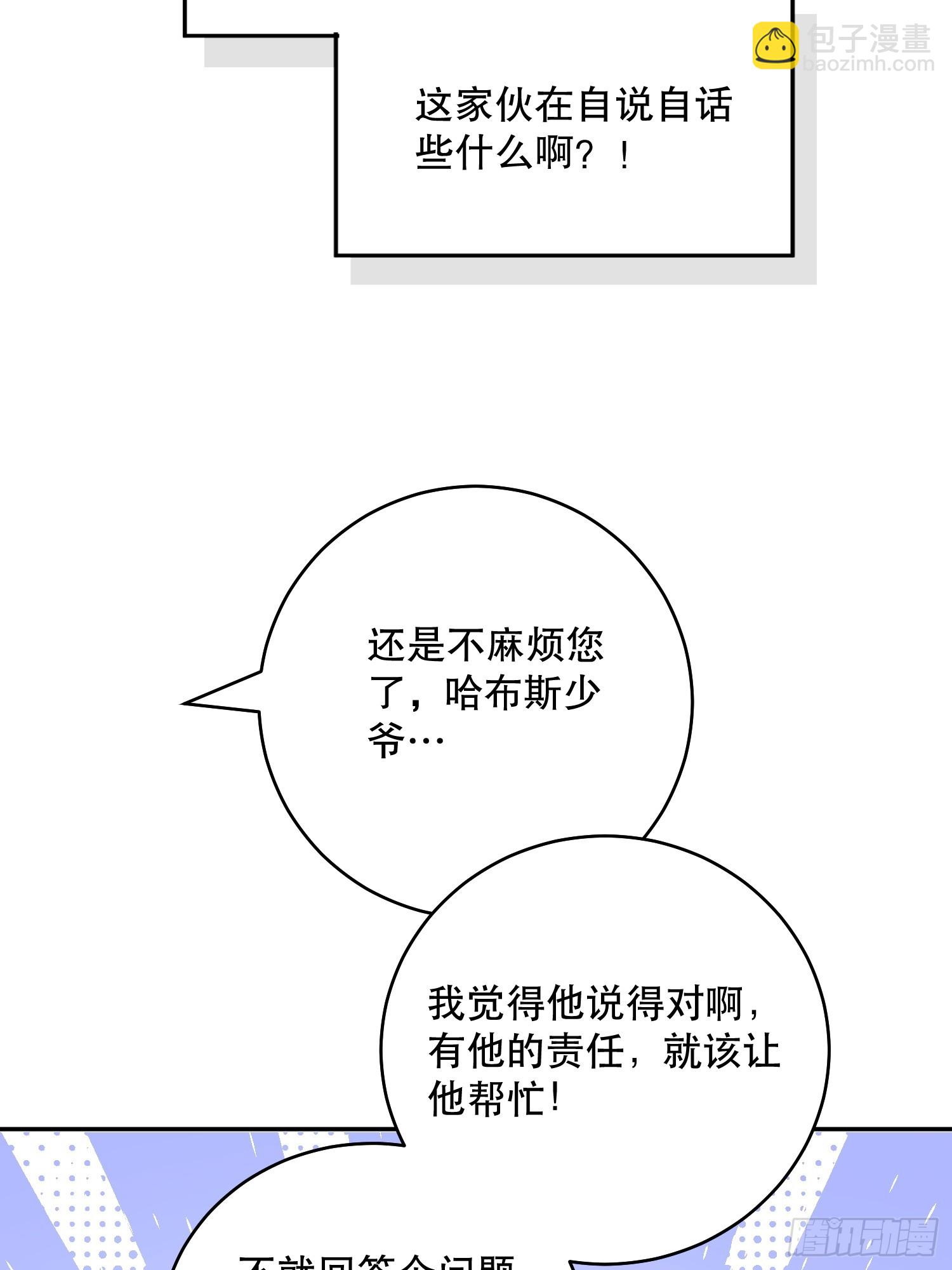 猫眼镇：拦路(1/2)-第30话