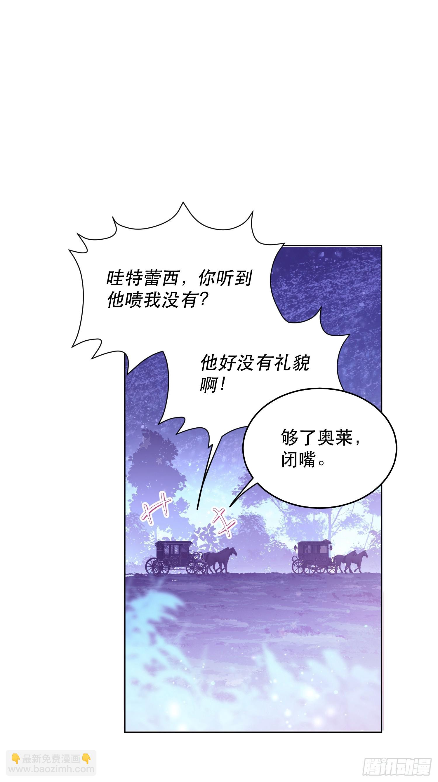 猫眼镇：拦路(1/2)-第30话