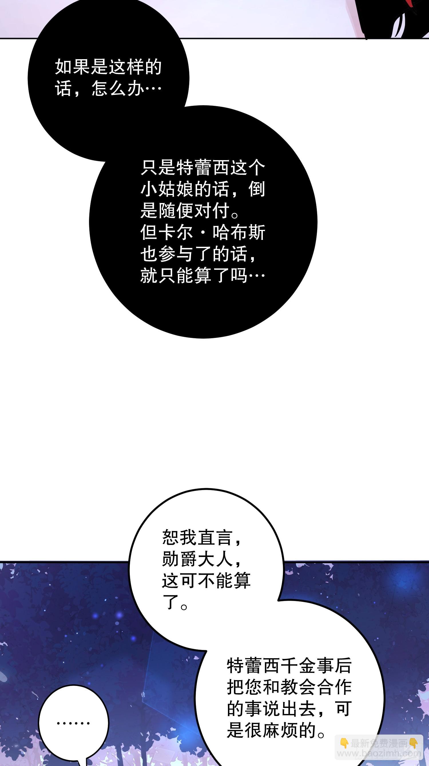 猫眼镇：拦路(1/2)-第30话