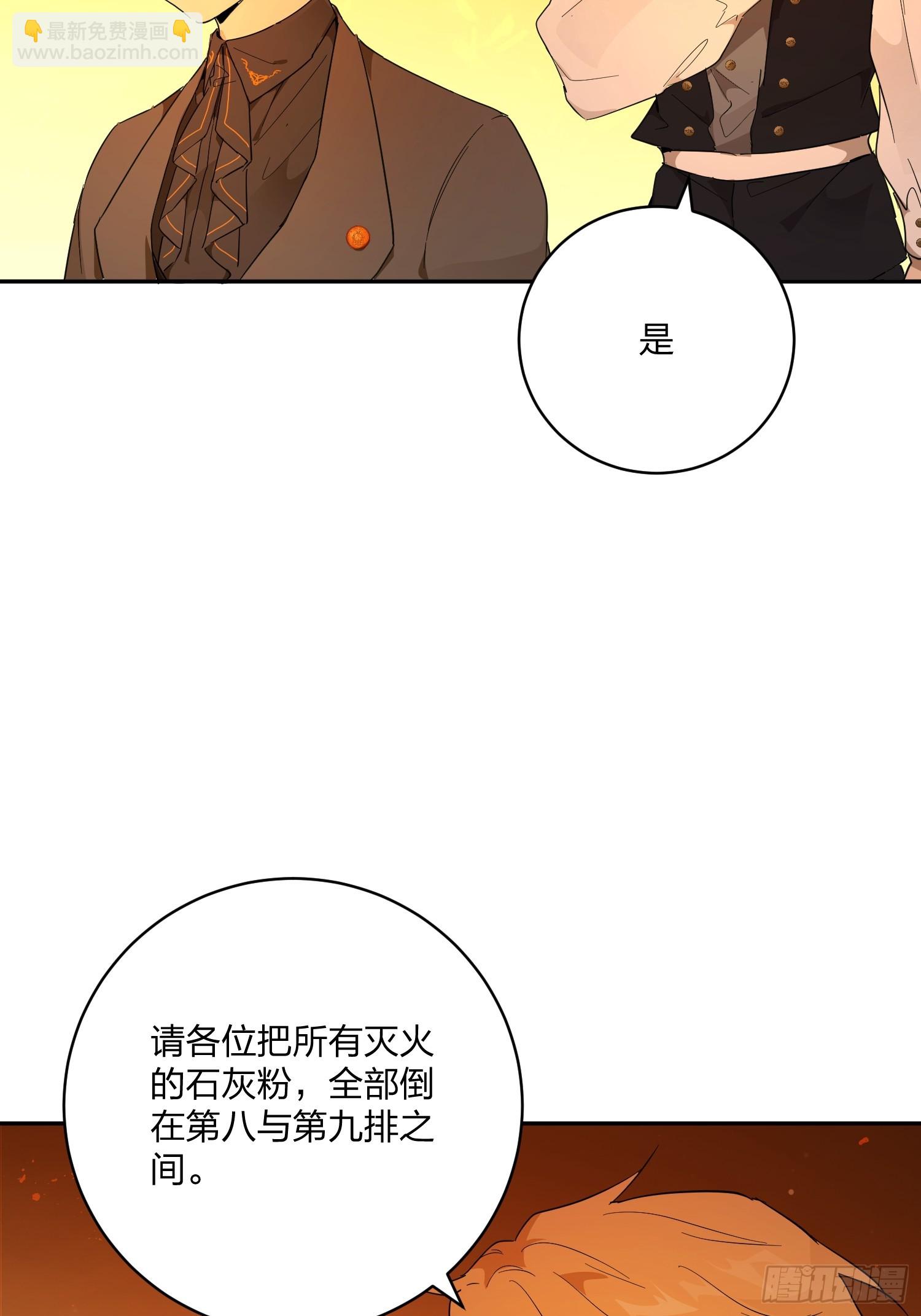 猫眼镇：卡尔(1/2)-第32话